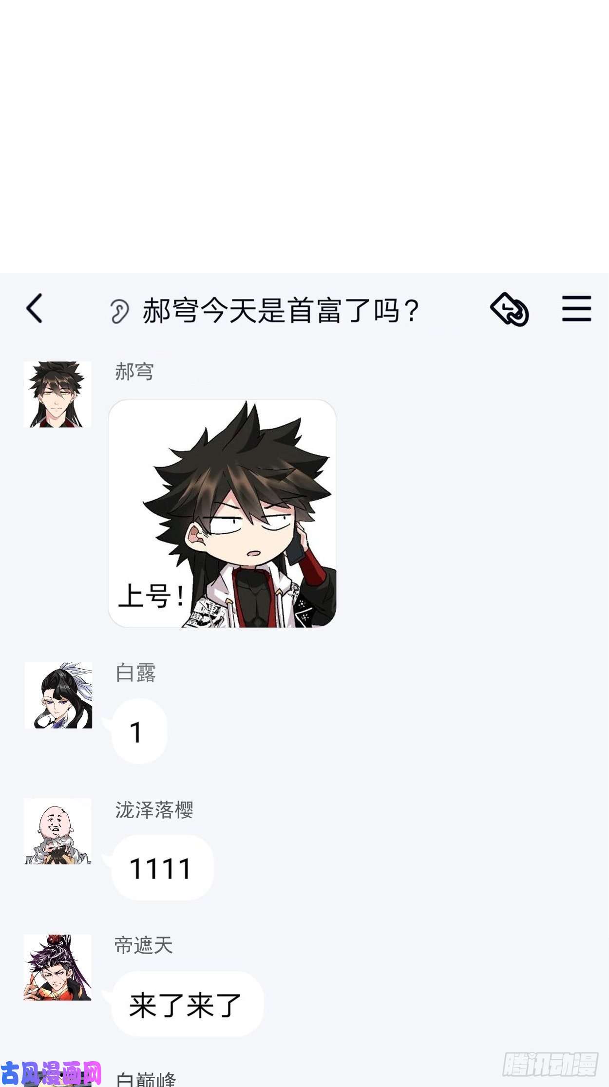 身为首富的我真不想重生啊第十二话 最可爱的武器