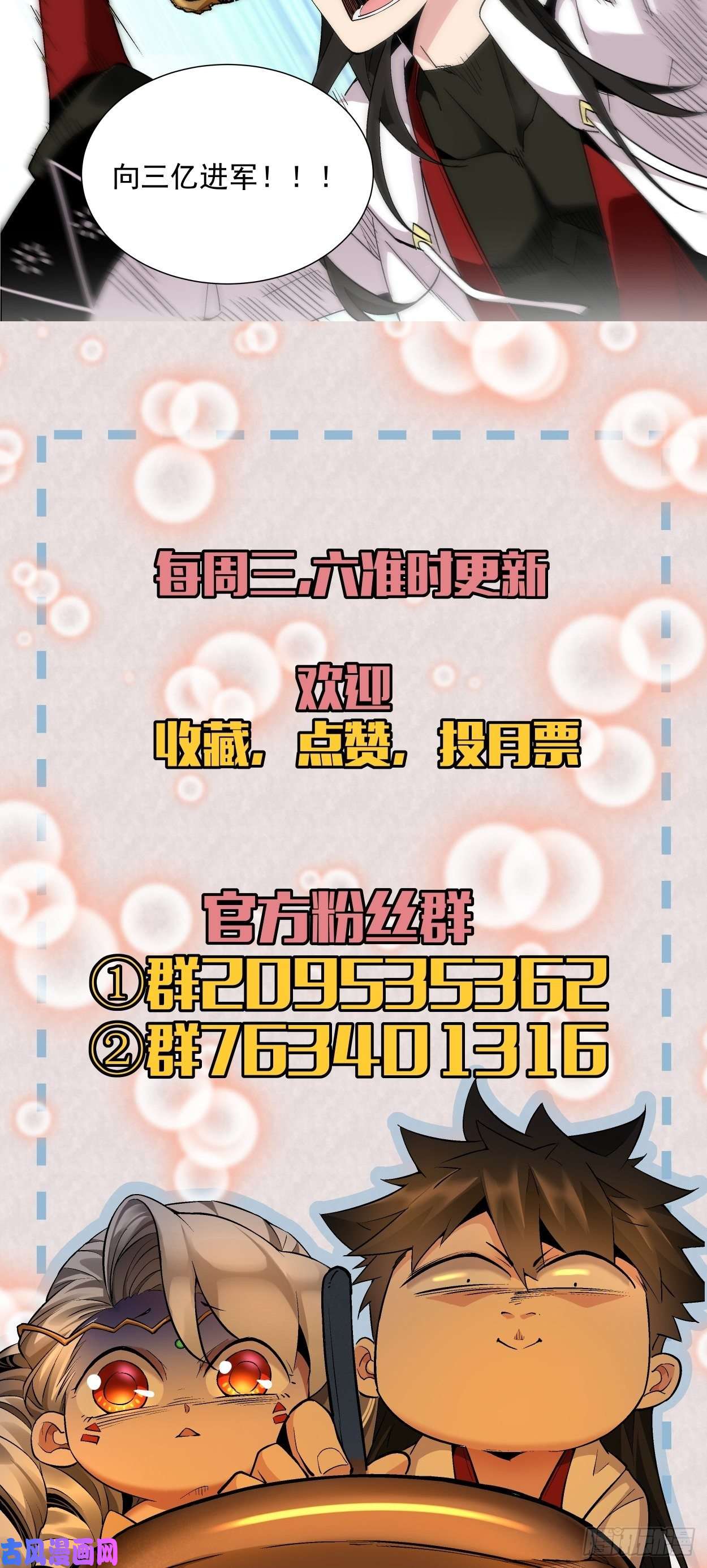 身为首富的我真不想重生啊第十二话 最可爱的武器