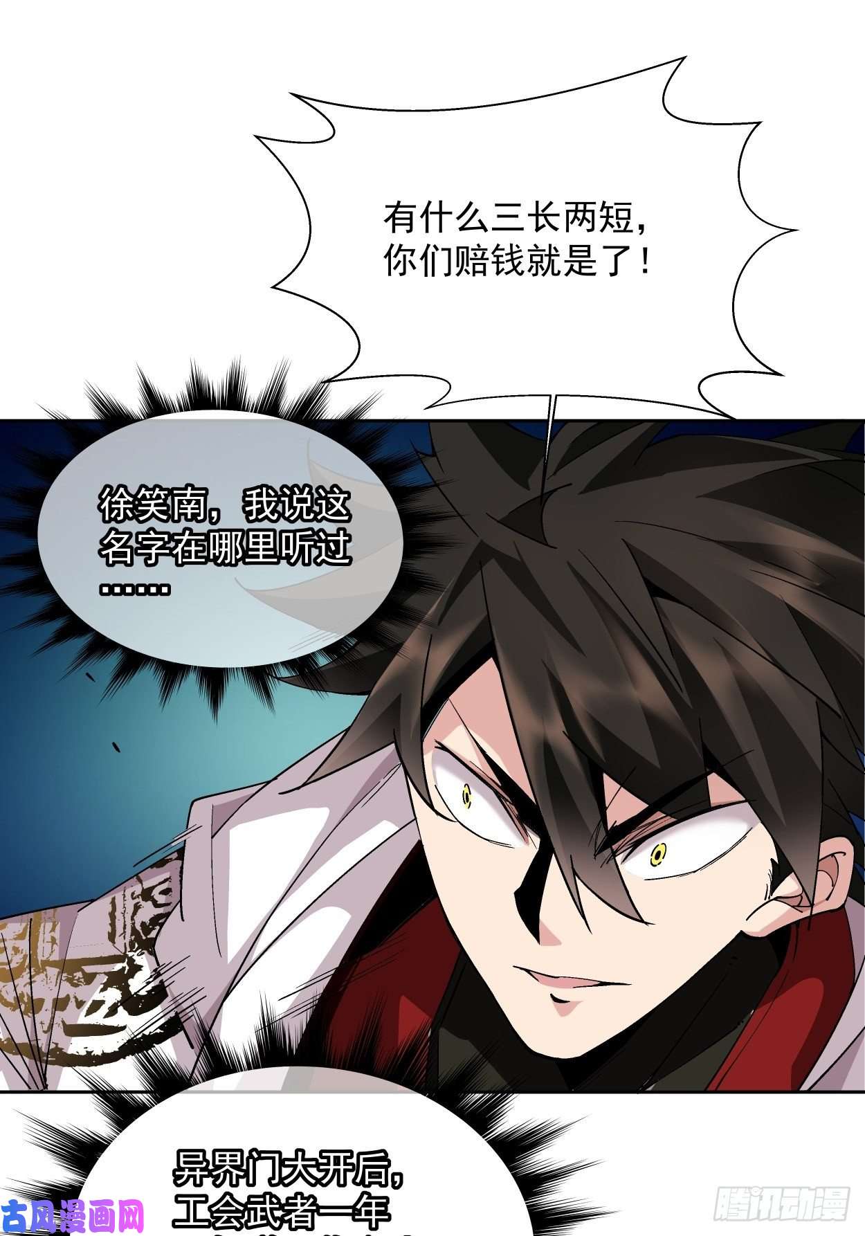 身为首富的我真不想重生啊第十三话 规则是卑鄙者的武器