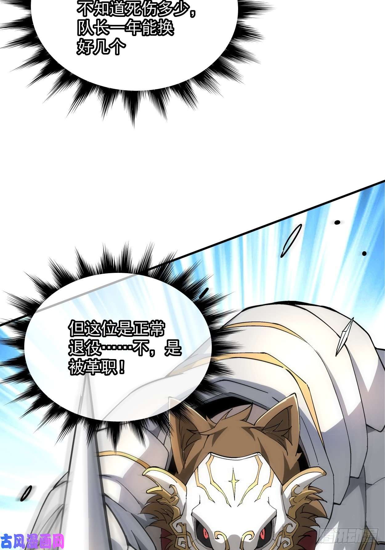 身为首富的我真不想重生啊第十三话 规则是卑鄙者的武器