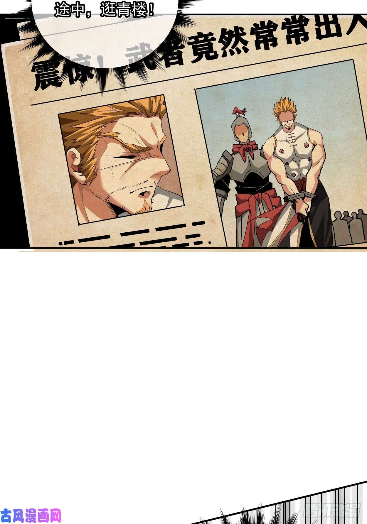 身为首富的我真不想重生啊第十三话 规则是卑鄙者的武器