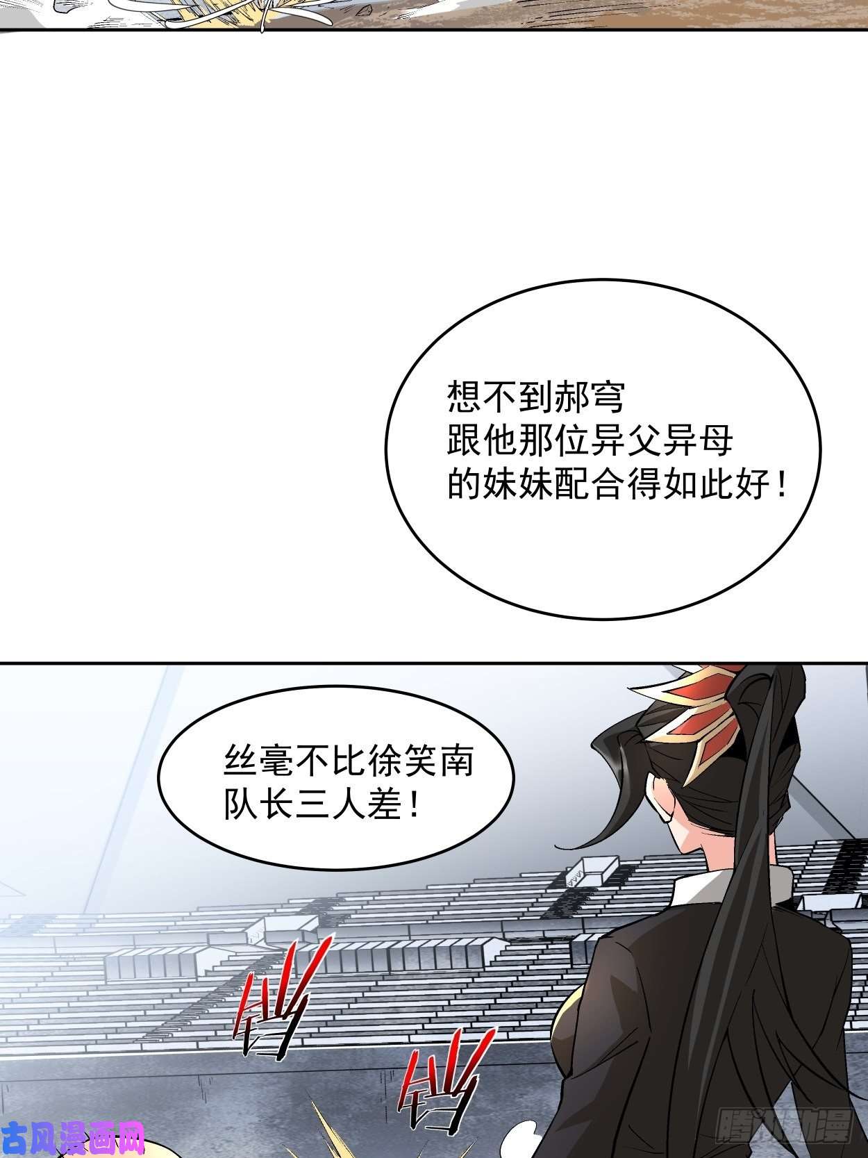 身为首富的我真不想重生啊第十三话 规则是卑鄙者的武器