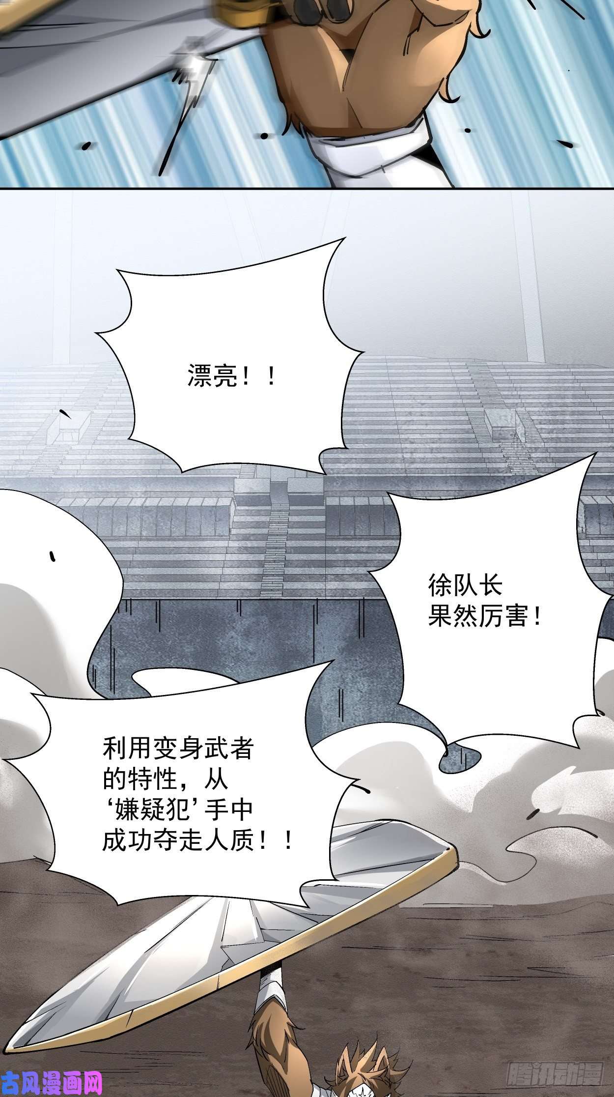 身为首富的我真不想重生啊第十三话 规则是卑鄙者的武器