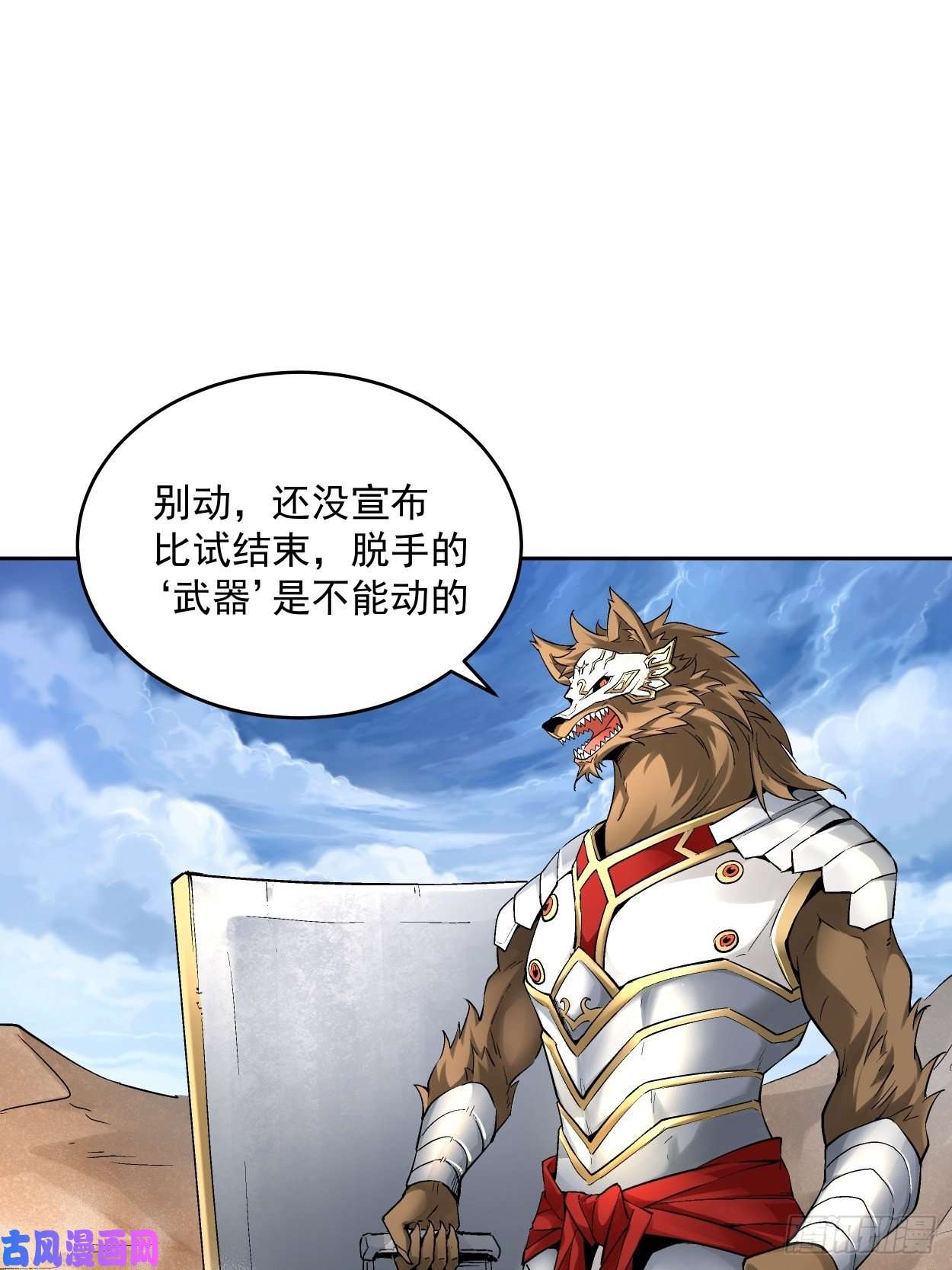 身为首富的我真不想重生啊第十三话 规则是卑鄙者的武器