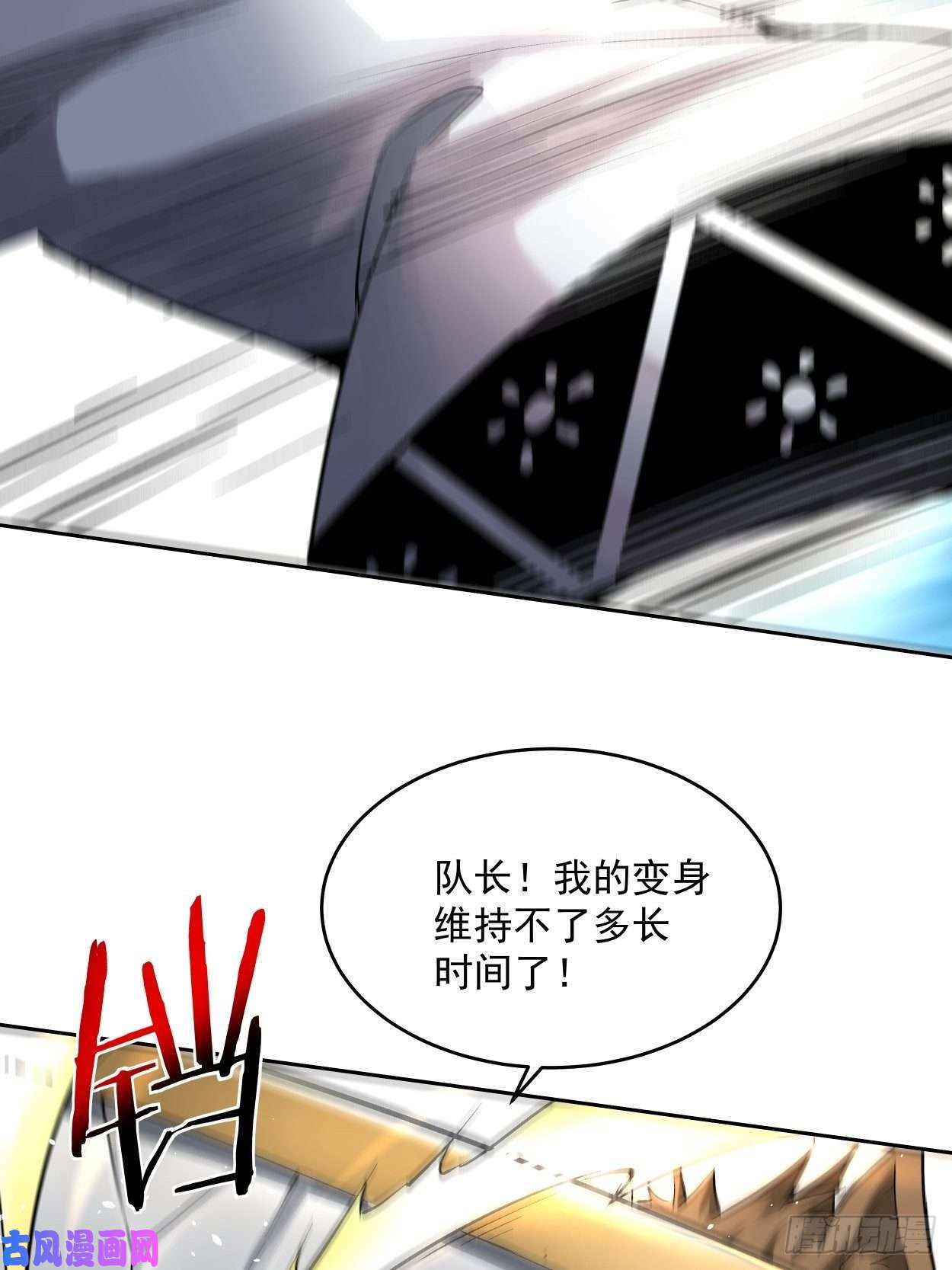 身为首富的我真不想重生啊第十三话 规则是卑鄙者的武器