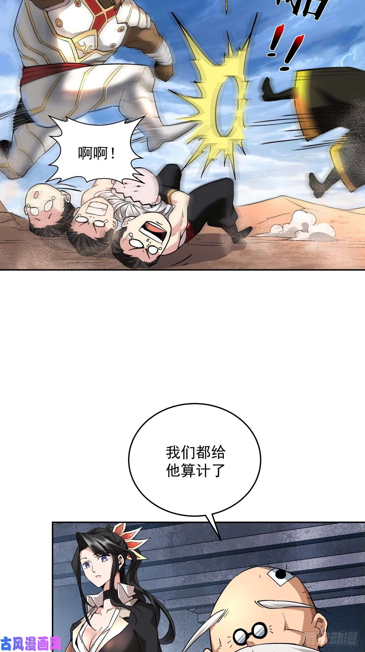 身为首富的我真不想重生啊第十三话 规则是卑鄙者的武器