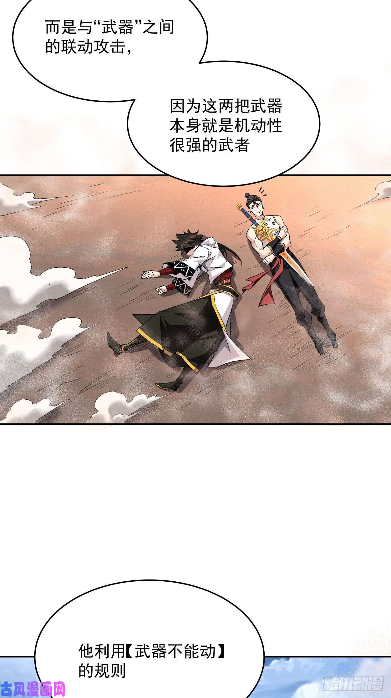 身为首富的我真不想重生啊第十三话 规则是卑鄙者的武器