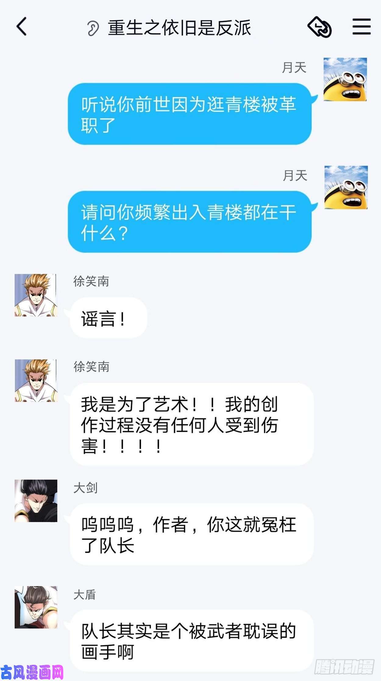 身为首富的我真不想重生啊第十三话 规则是卑鄙者的武器