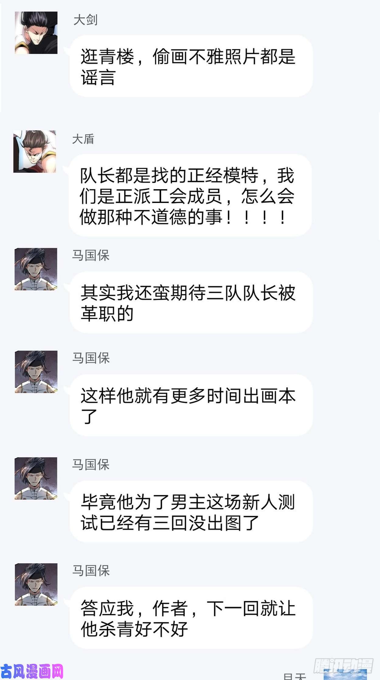 身为首富的我真不想重生啊第十三话 规则是卑鄙者的武器