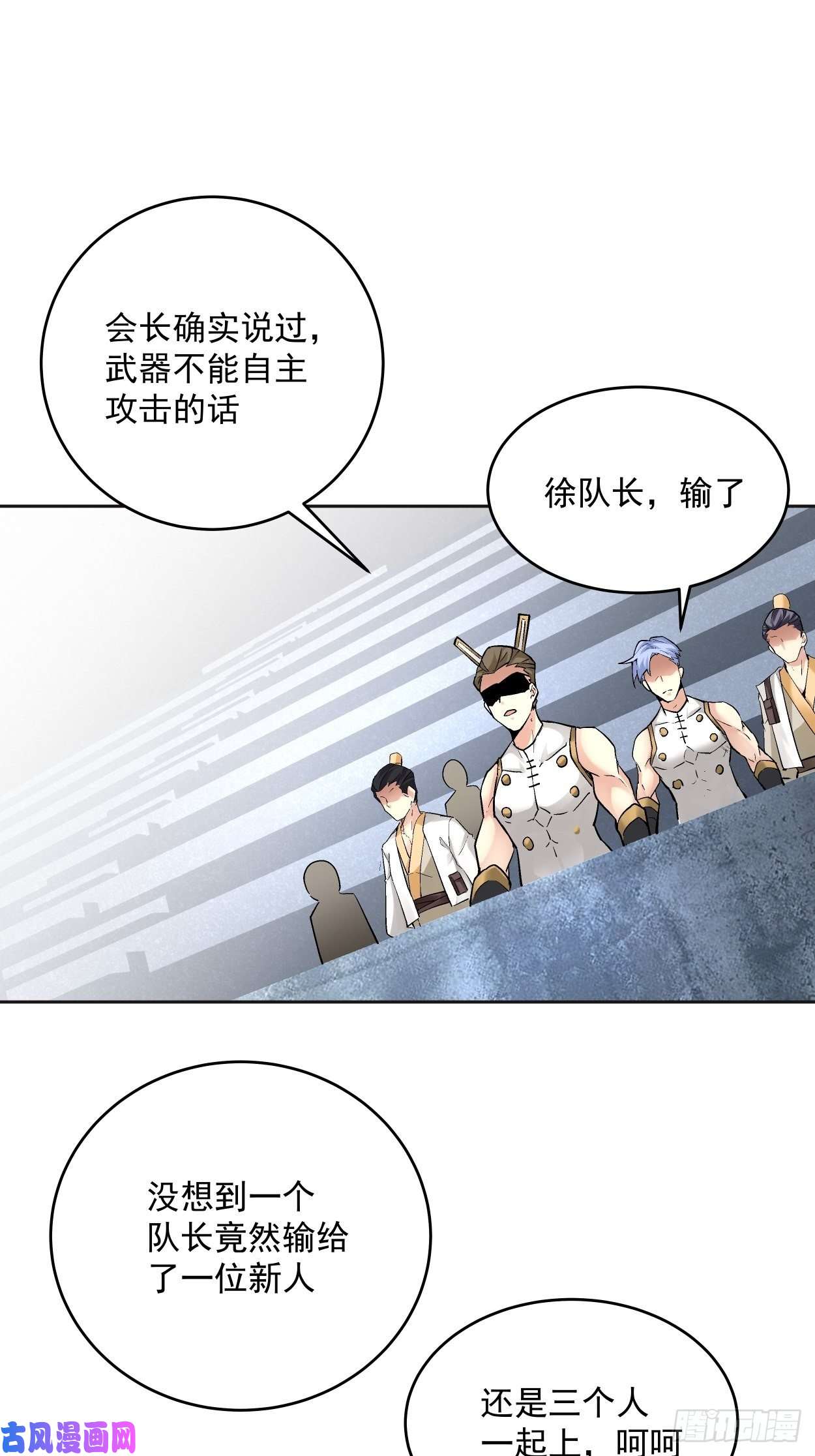 身为首富的我真不想重生啊第十四话 你大爷还是你大爷