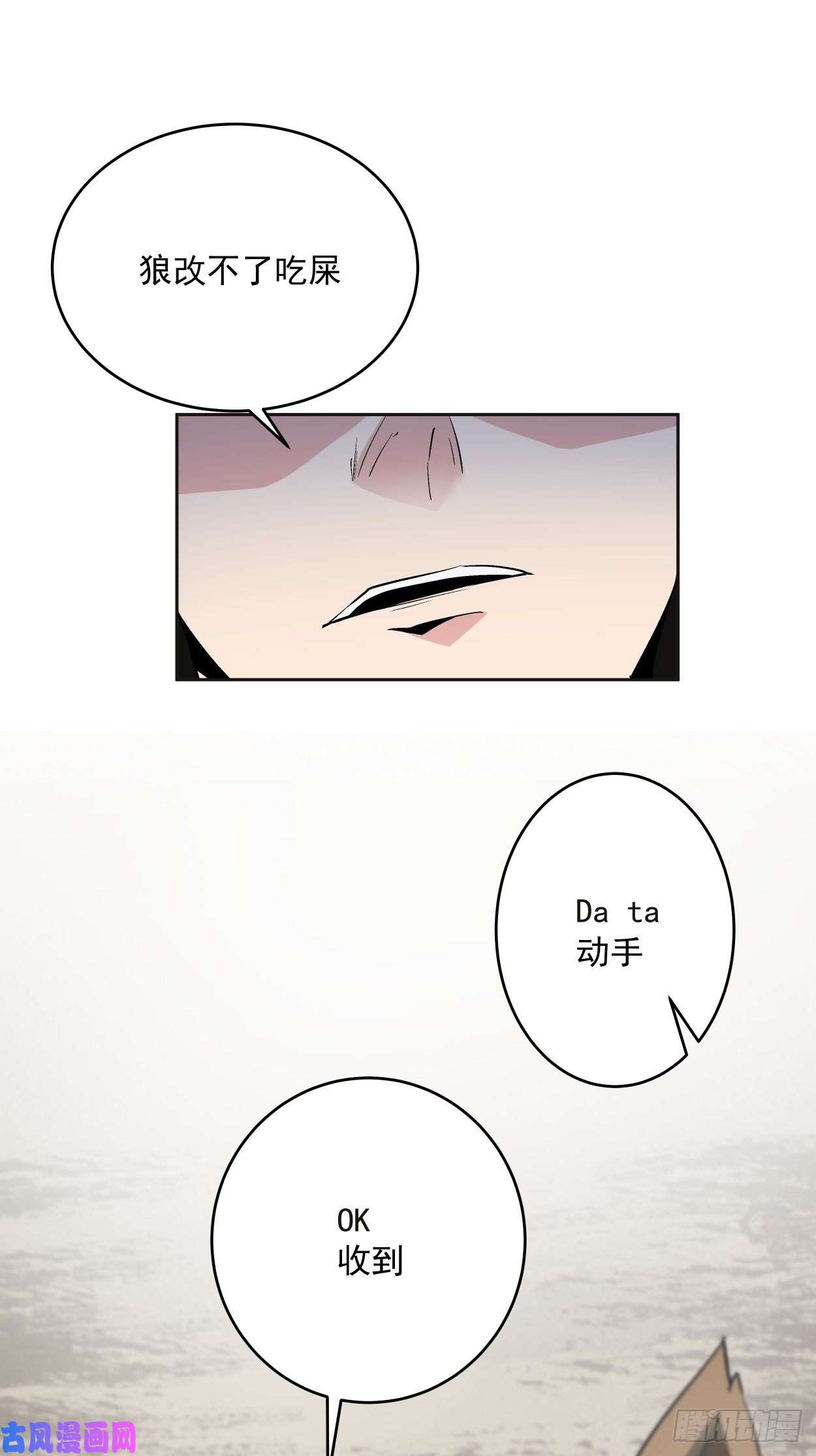 身为首富的我真不想重生啊第十四话 你大爷还是你大爷