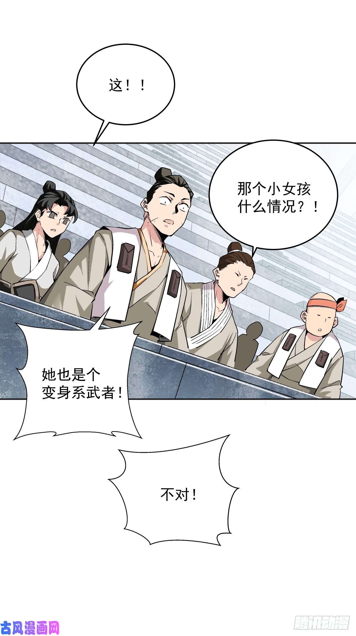 身为首富的我真不想重生啊第十四话 你大爷还是你大爷