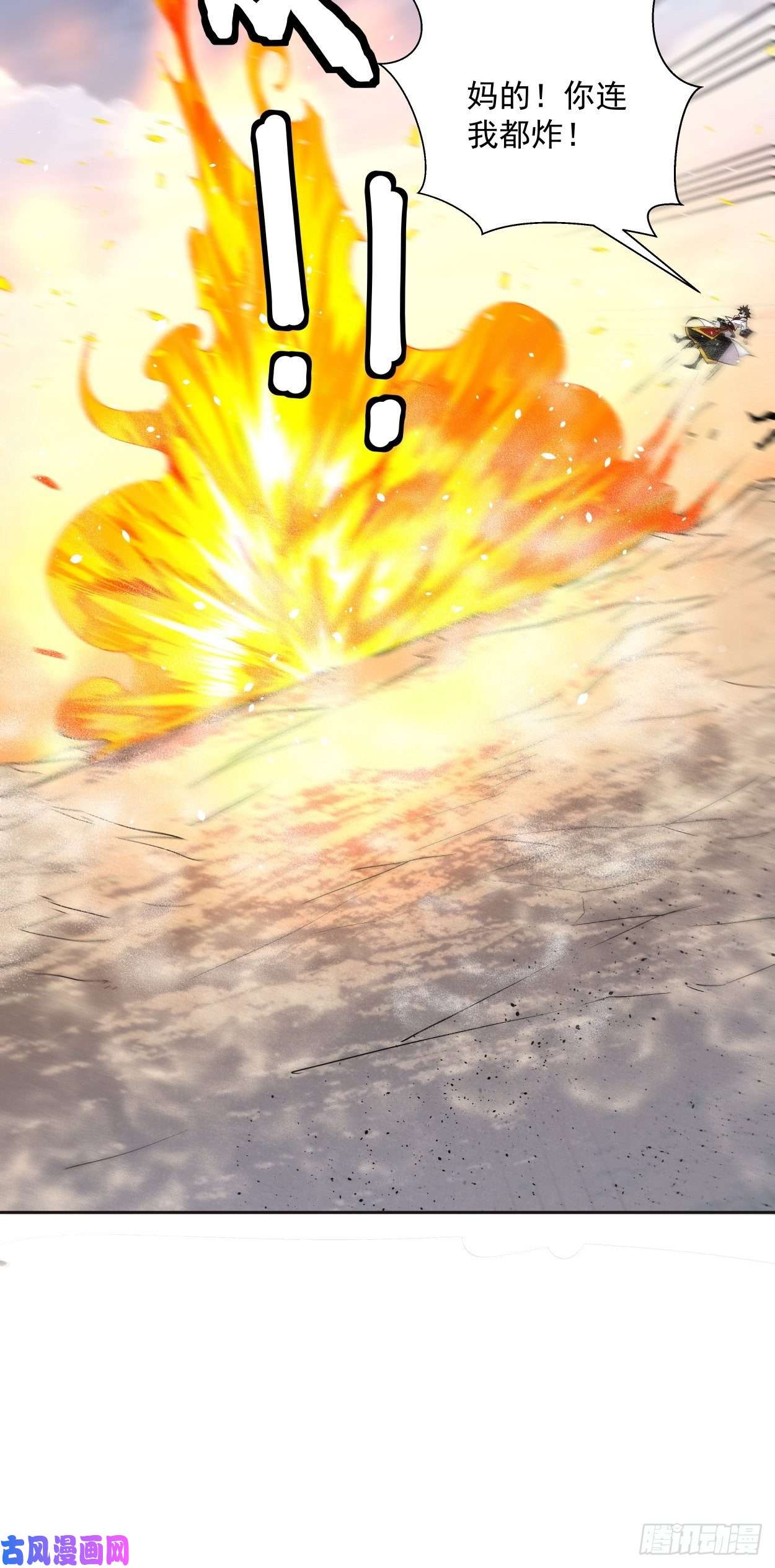 身为首富的我真不想重生啊第十四话 你大爷还是你大爷