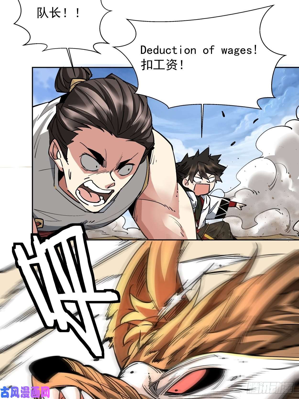 身为首富的我真不想重生啊第十四话 你大爷还是你大爷