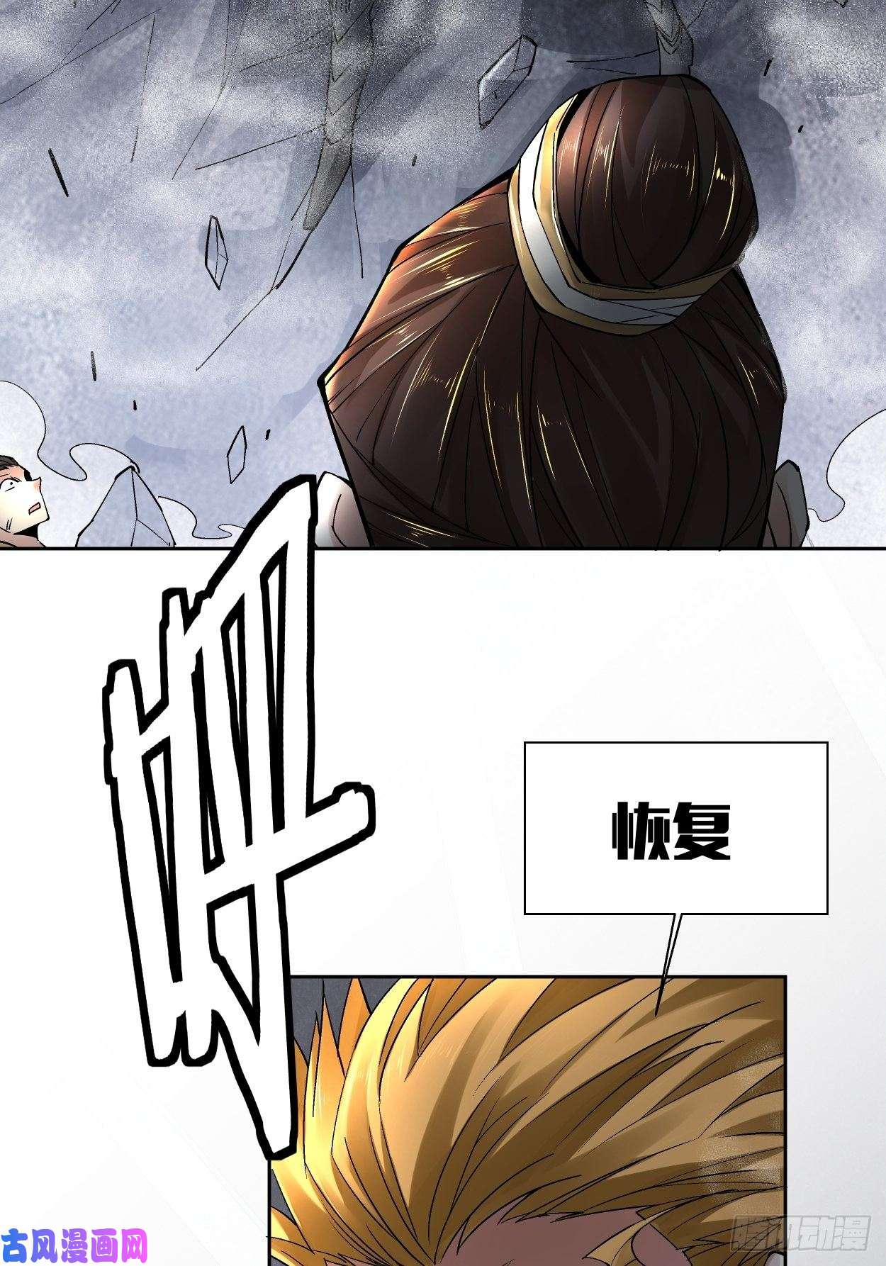 身为首富的我真不想重生啊第十四话 你大爷还是你大爷