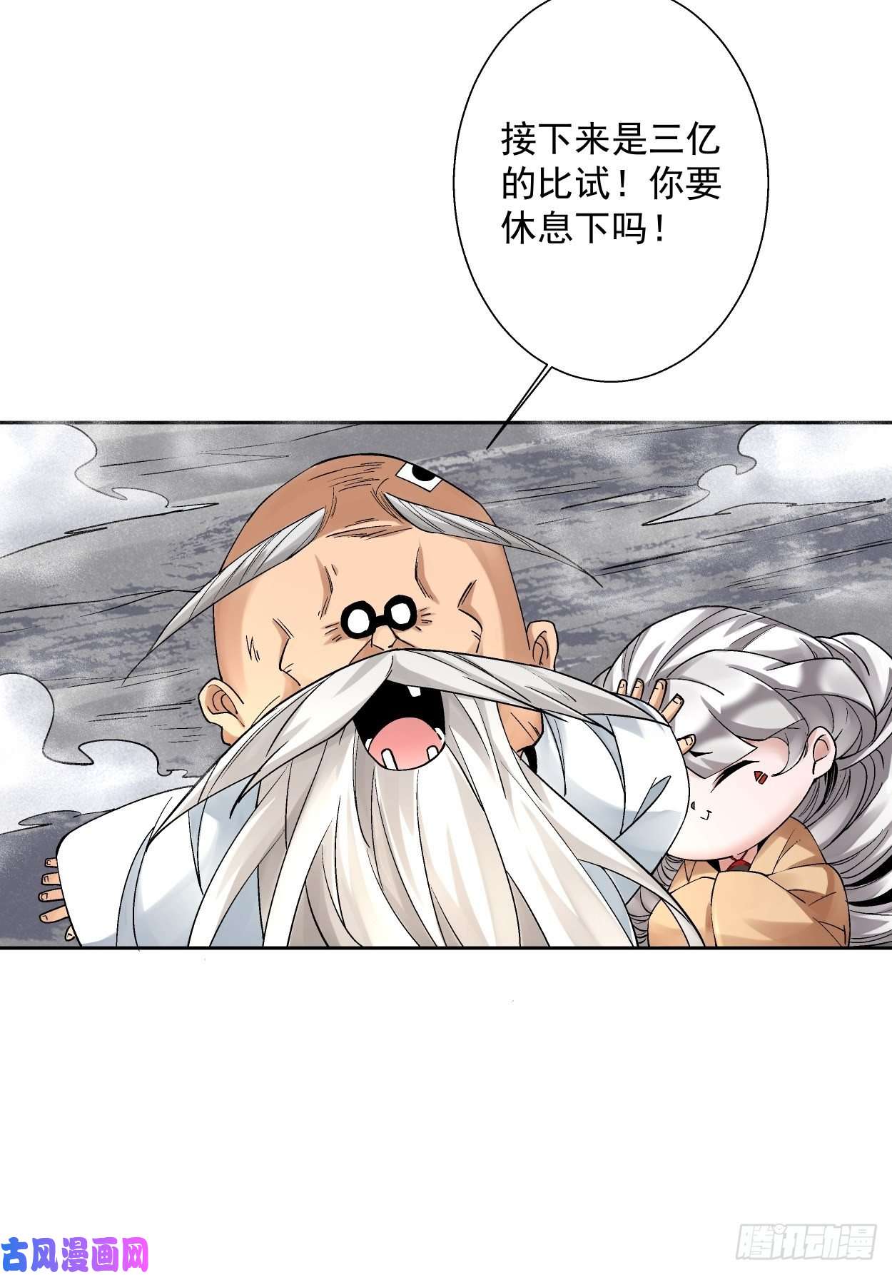 身为首富的我真不想重生啊第十四话 你大爷还是你大爷