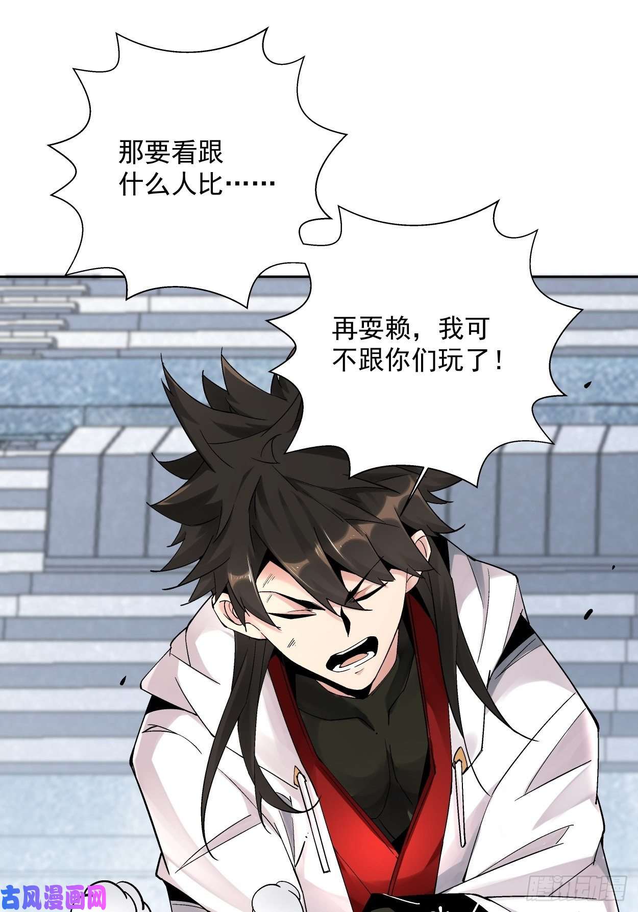 身为首富的我真不想重生啊第十四话 你大爷还是你大爷