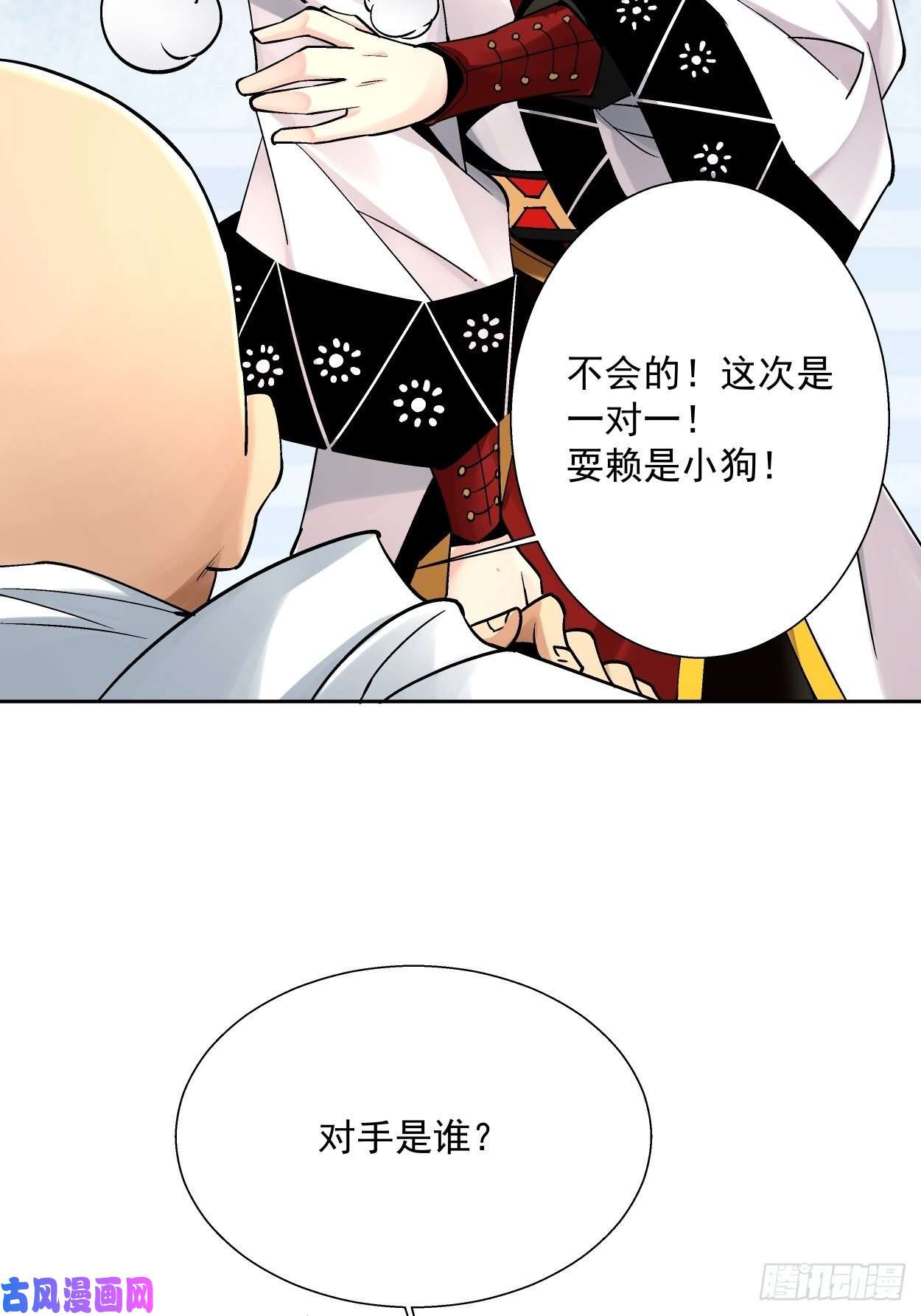 身为首富的我真不想重生啊第十四话 你大爷还是你大爷