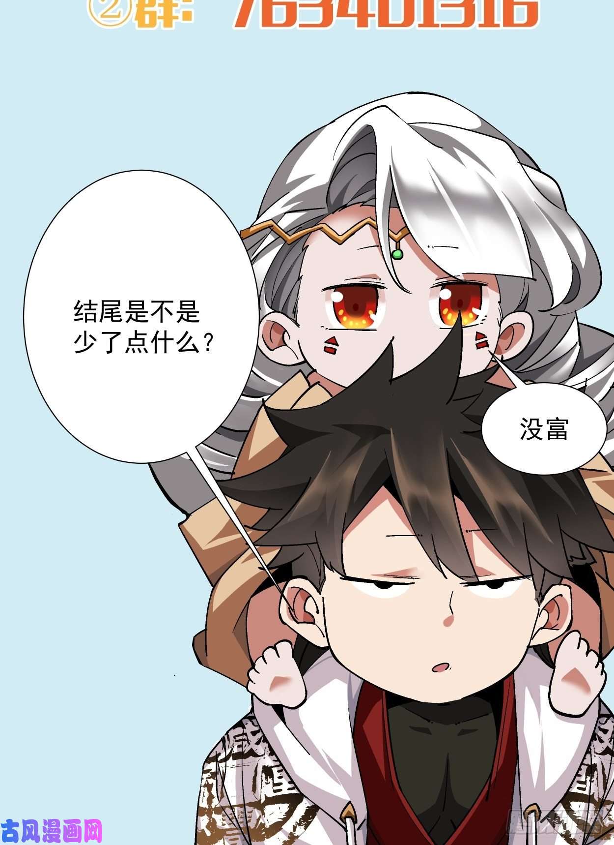 身为首富的我真不想重生啊第十四话 你大爷还是你大爷