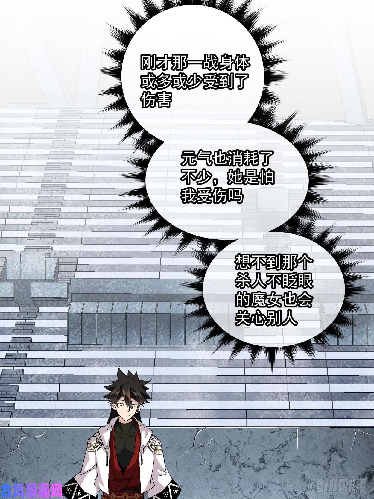 身为首富的我真不想重生啊第十五话 白工会七队