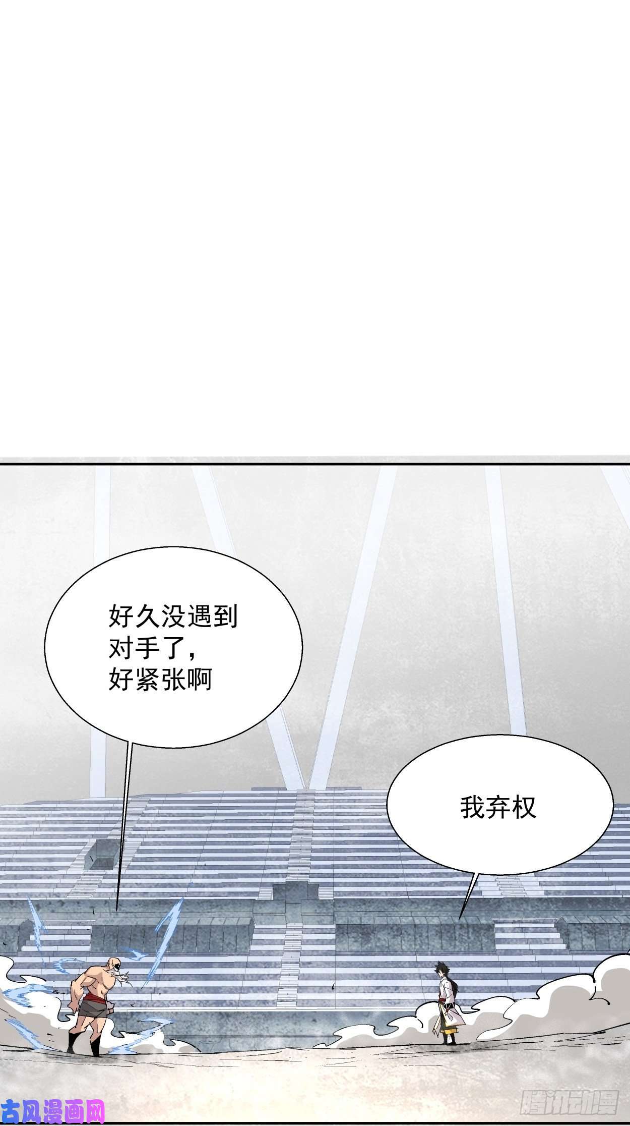 身为首富的我真不想重生啊第十五话 白工会七队