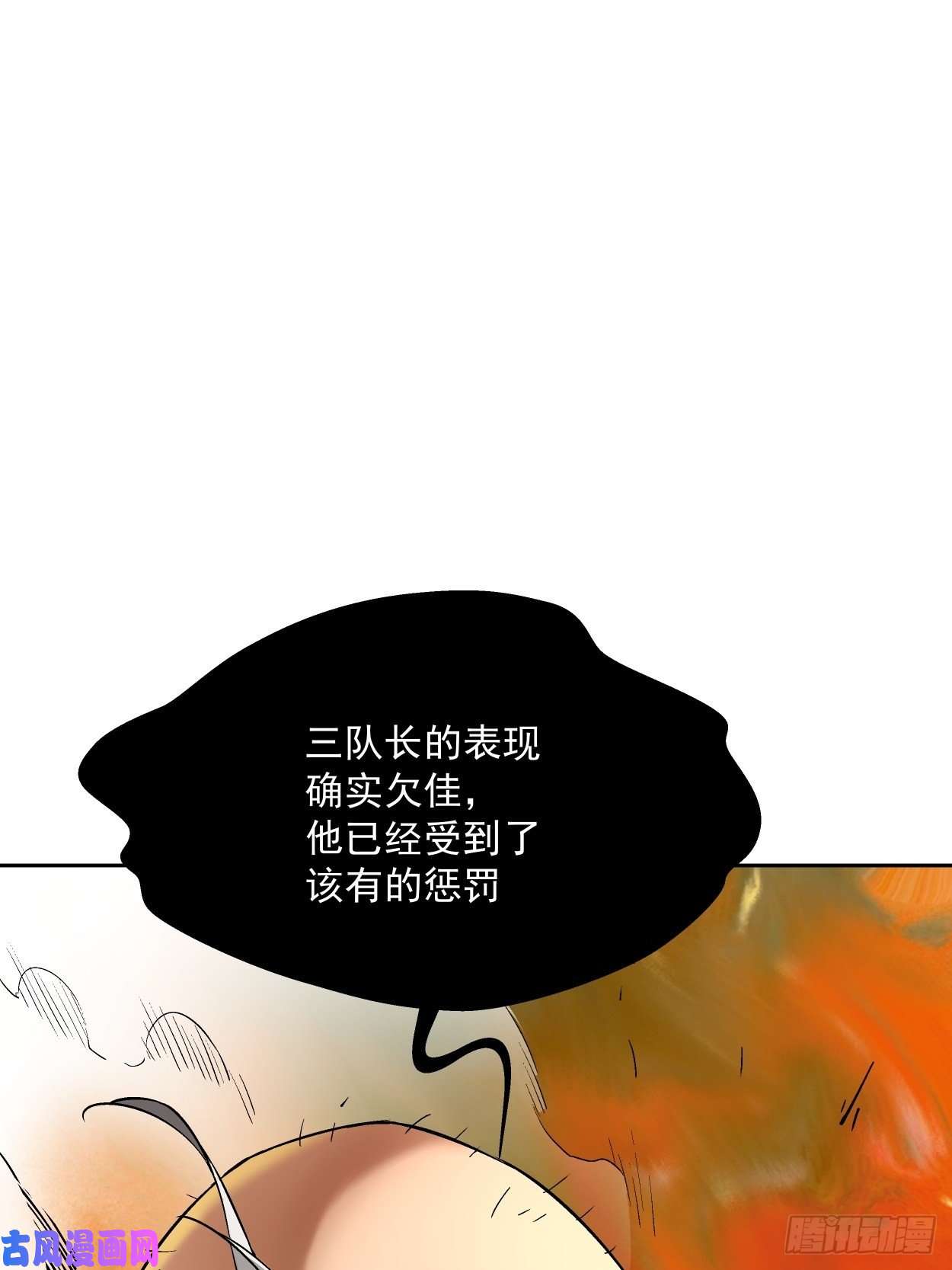 身为首富的我真不想重生啊第十五话 白工会七队