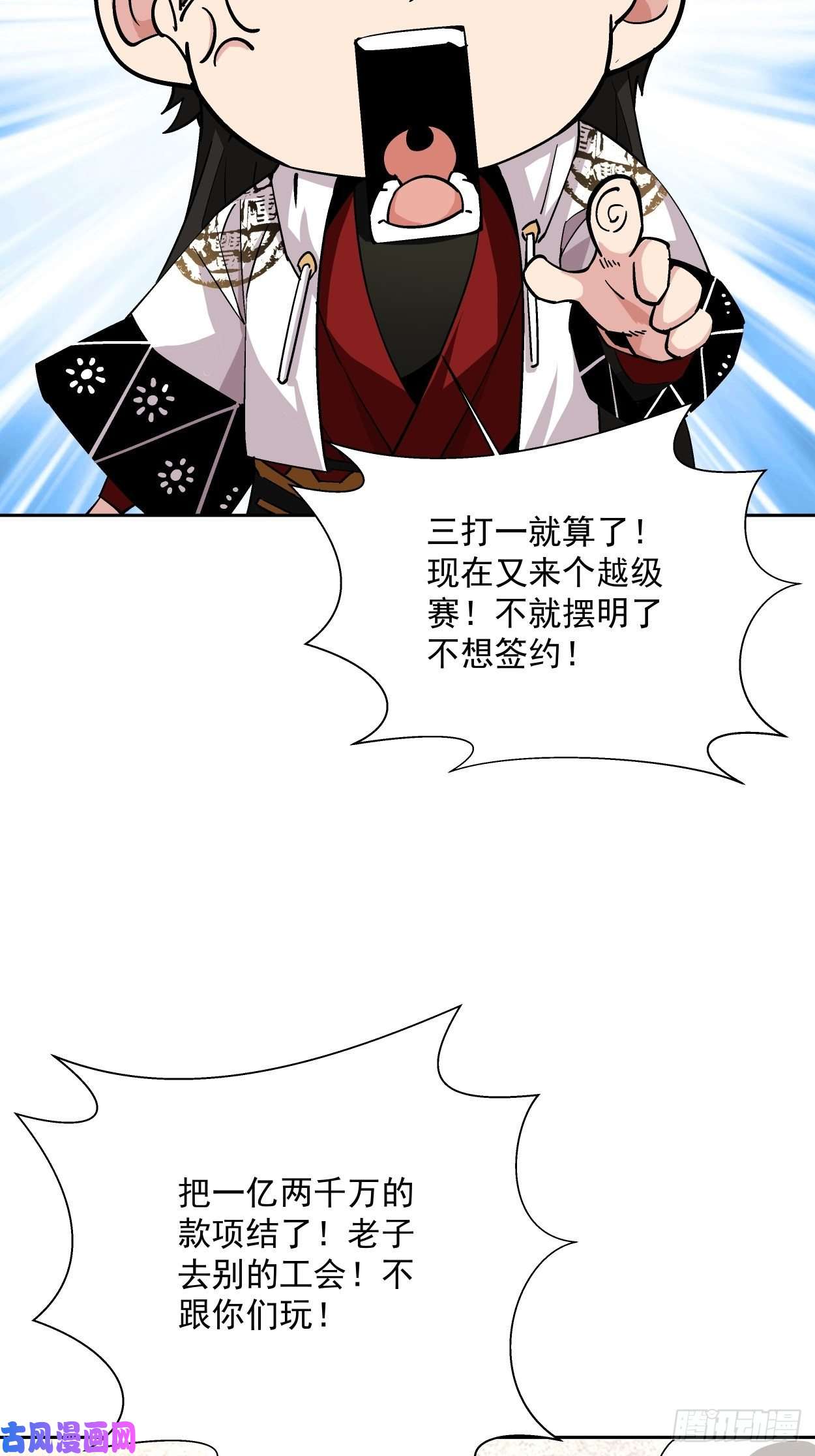 身为首富的我真不想重生啊第十五话 白工会七队