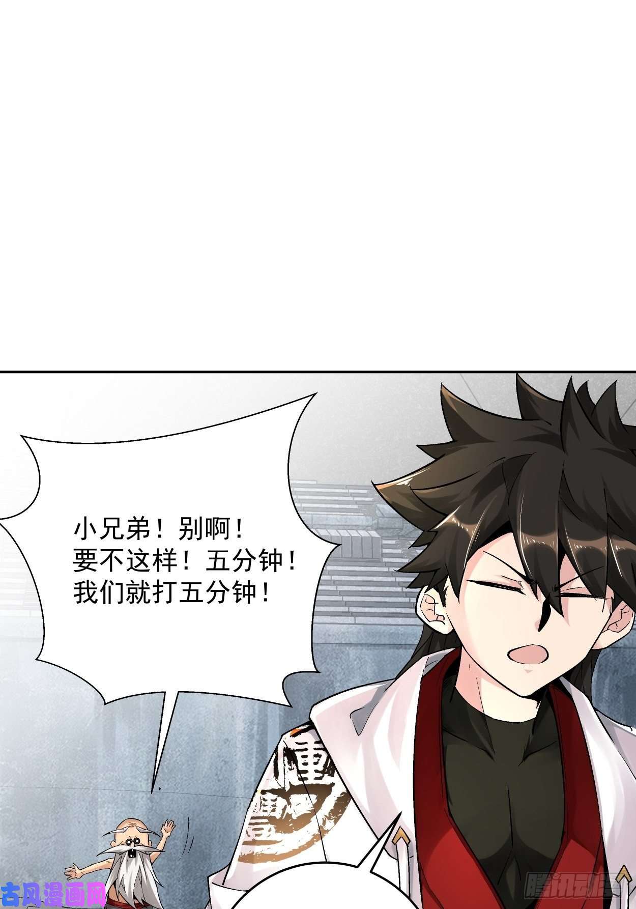 身为首富的我真不想重生啊第十五话 白工会七队