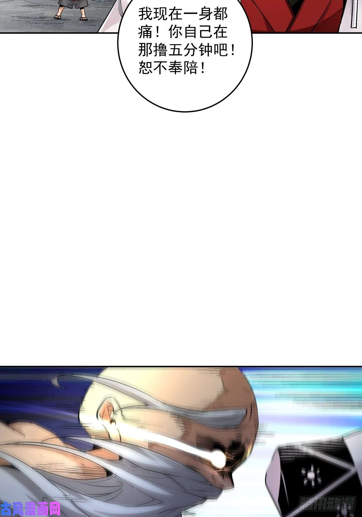 身为首富的我真不想重生啊第十五话 白工会七队