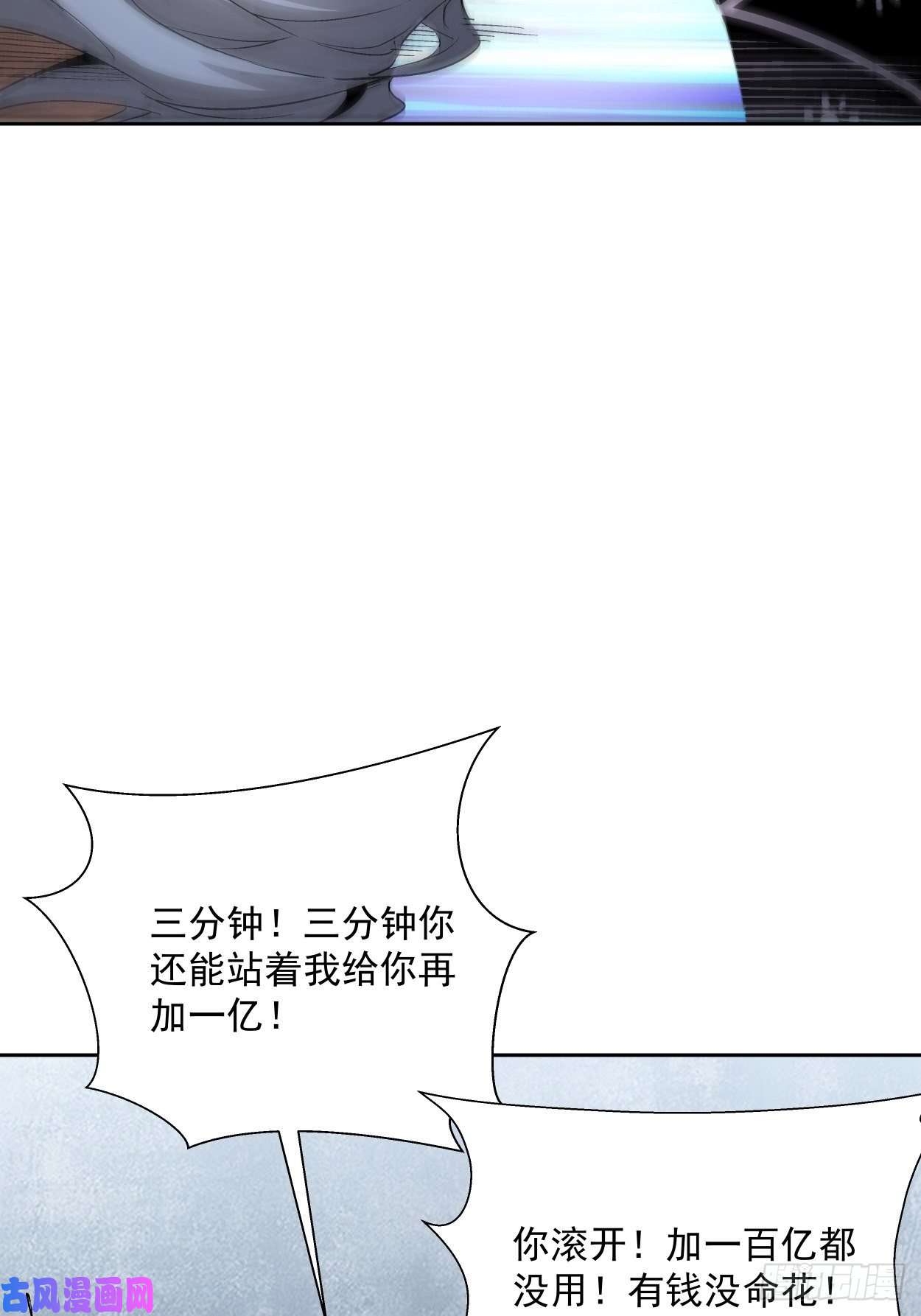 身为首富的我真不想重生啊第十五话 白工会七队