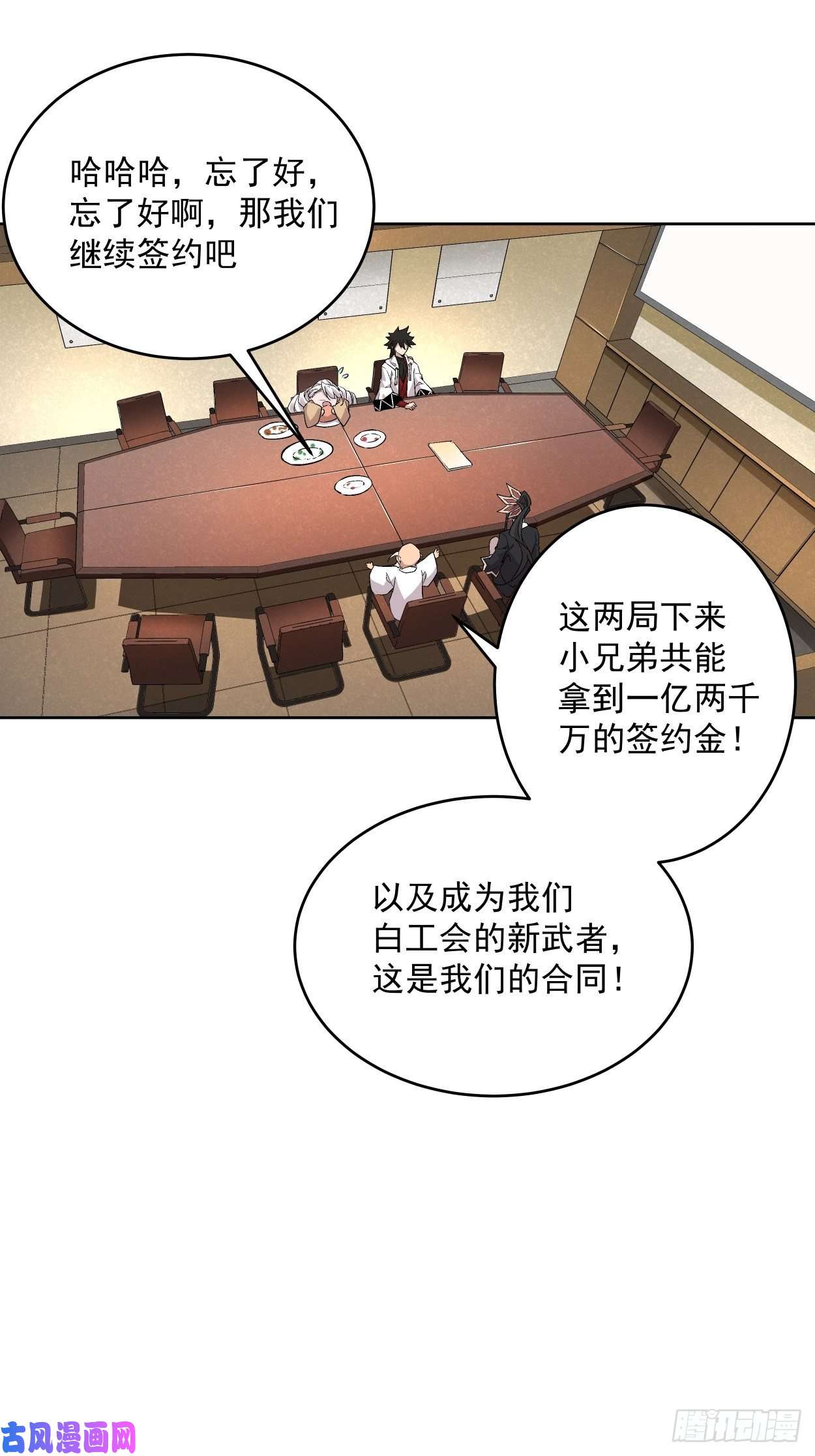 身为首富的我真不想重生啊第十五话 白工会七队