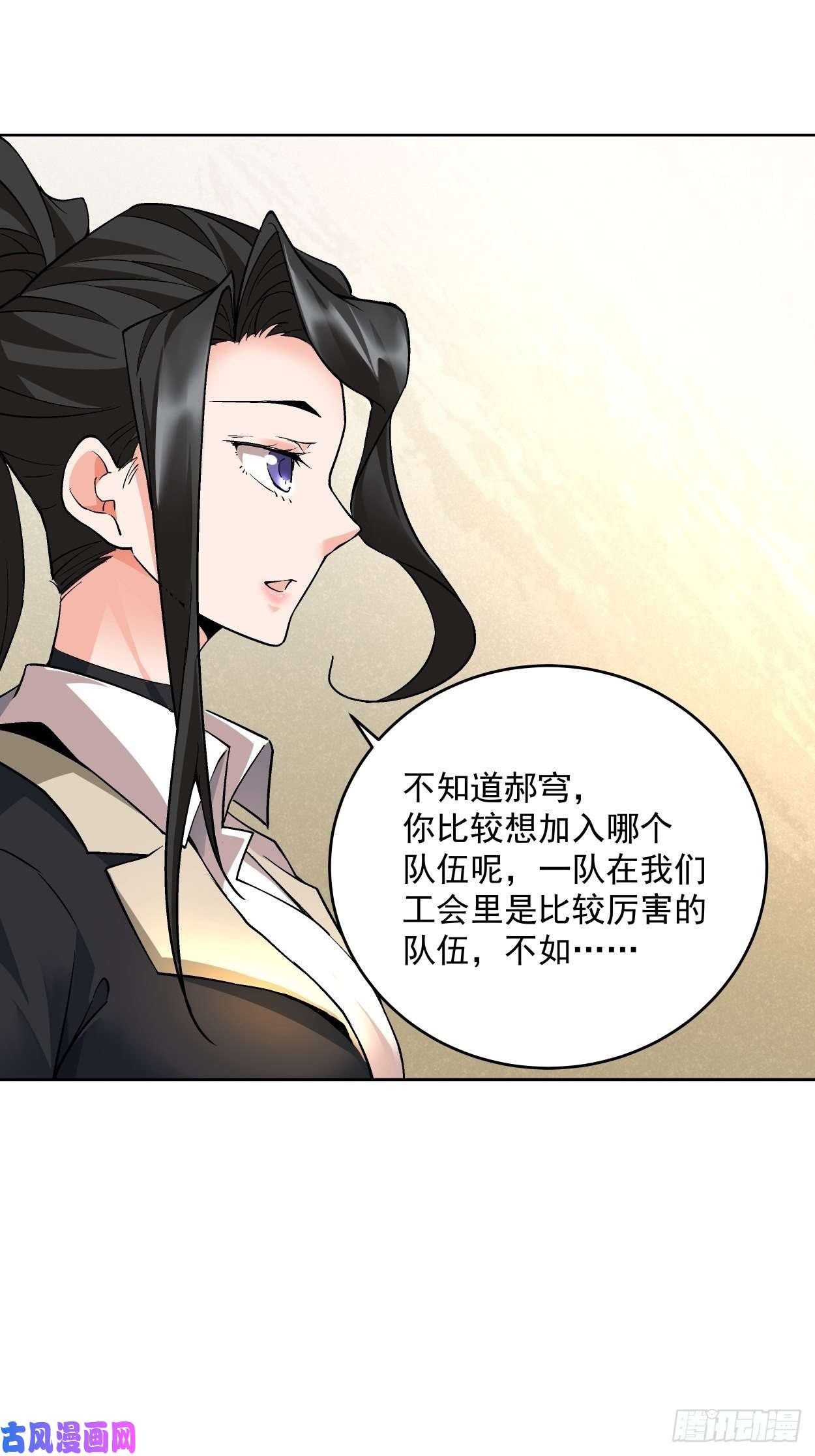 身为首富的我真不想重生啊第十五话 白工会七队