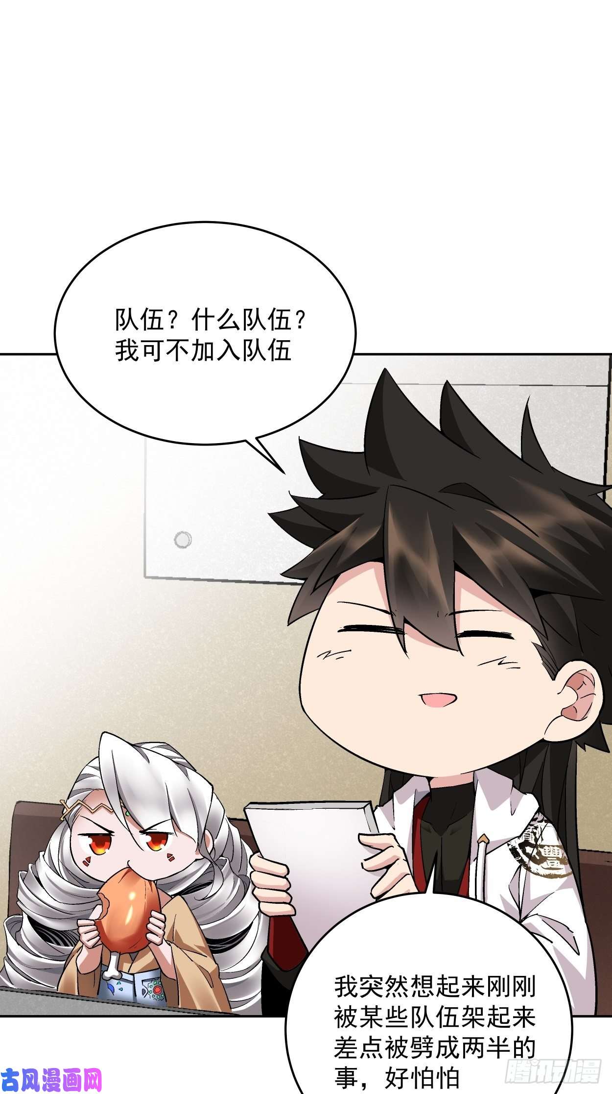 身为首富的我真不想重生啊第十五话 白工会七队