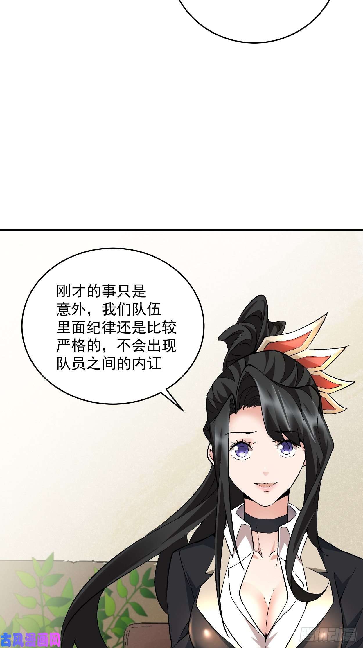 身为首富的我真不想重生啊第十五话 白工会七队