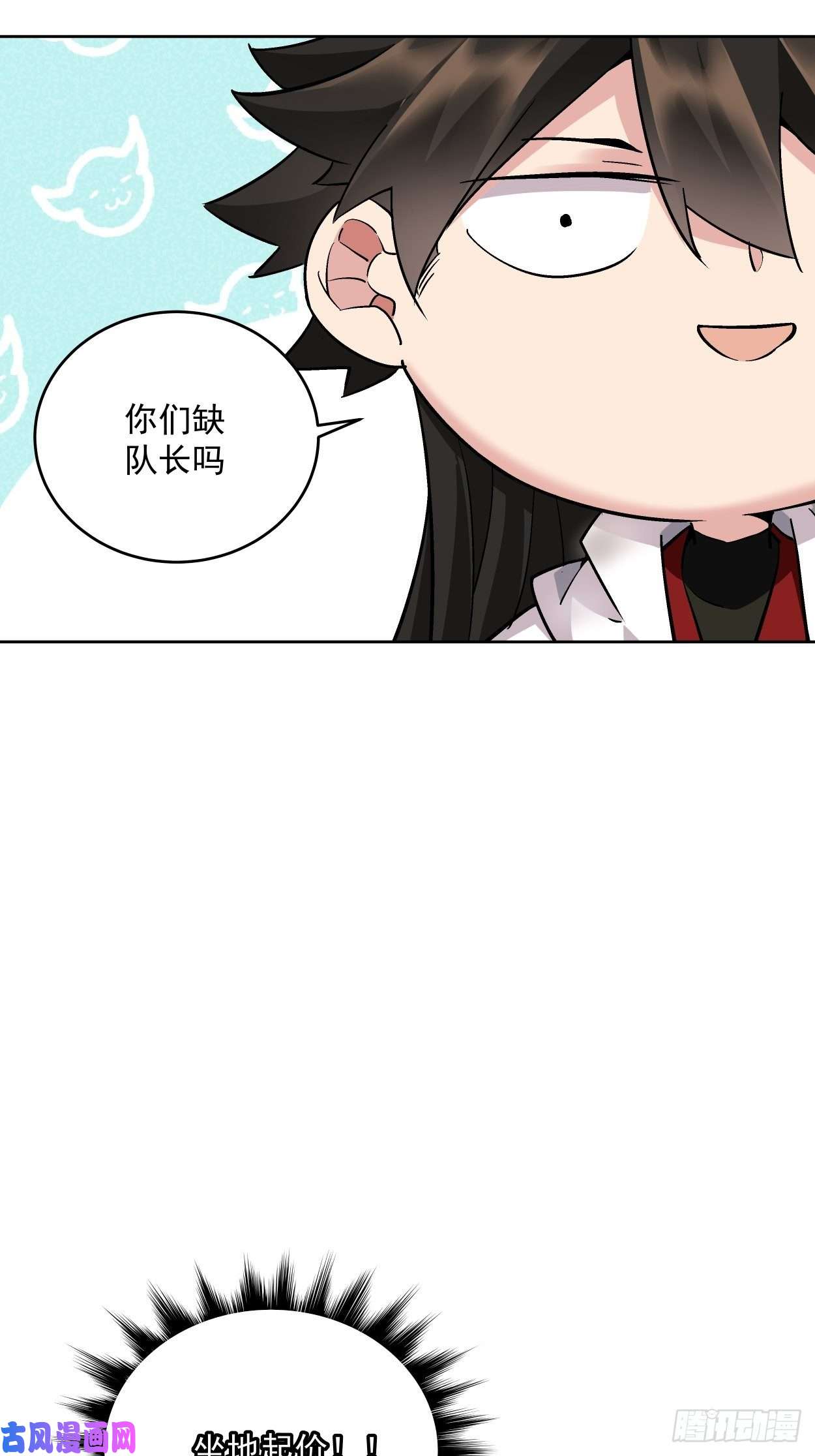 身为首富的我真不想重生啊第十五话 白工会七队