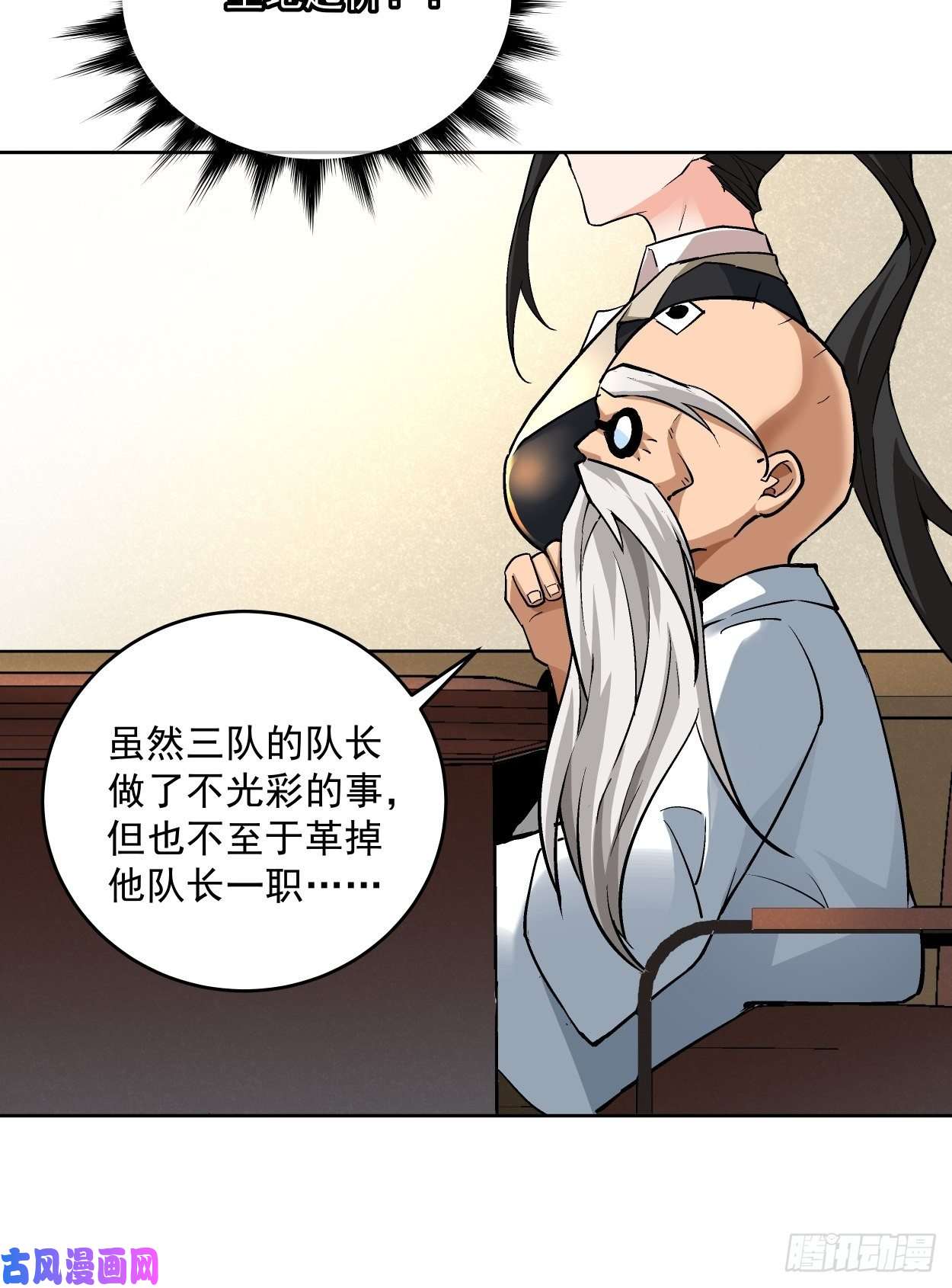 身为首富的我真不想重生啊第十五话 白工会七队