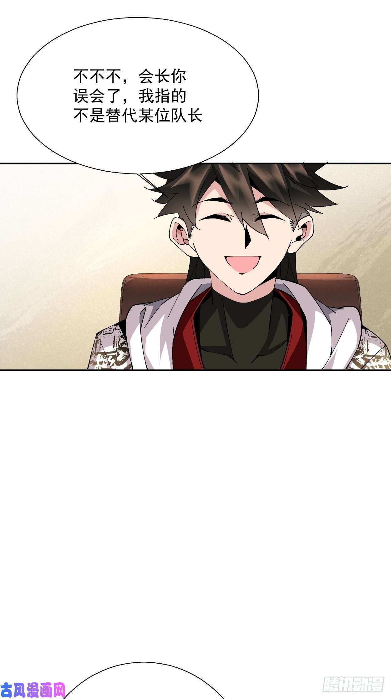 身为首富的我真不想重生啊第十五话 白工会七队