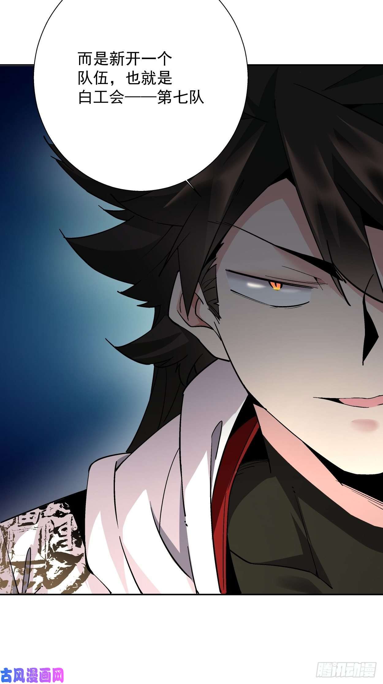 身为首富的我真不想重生啊第十五话 白工会七队