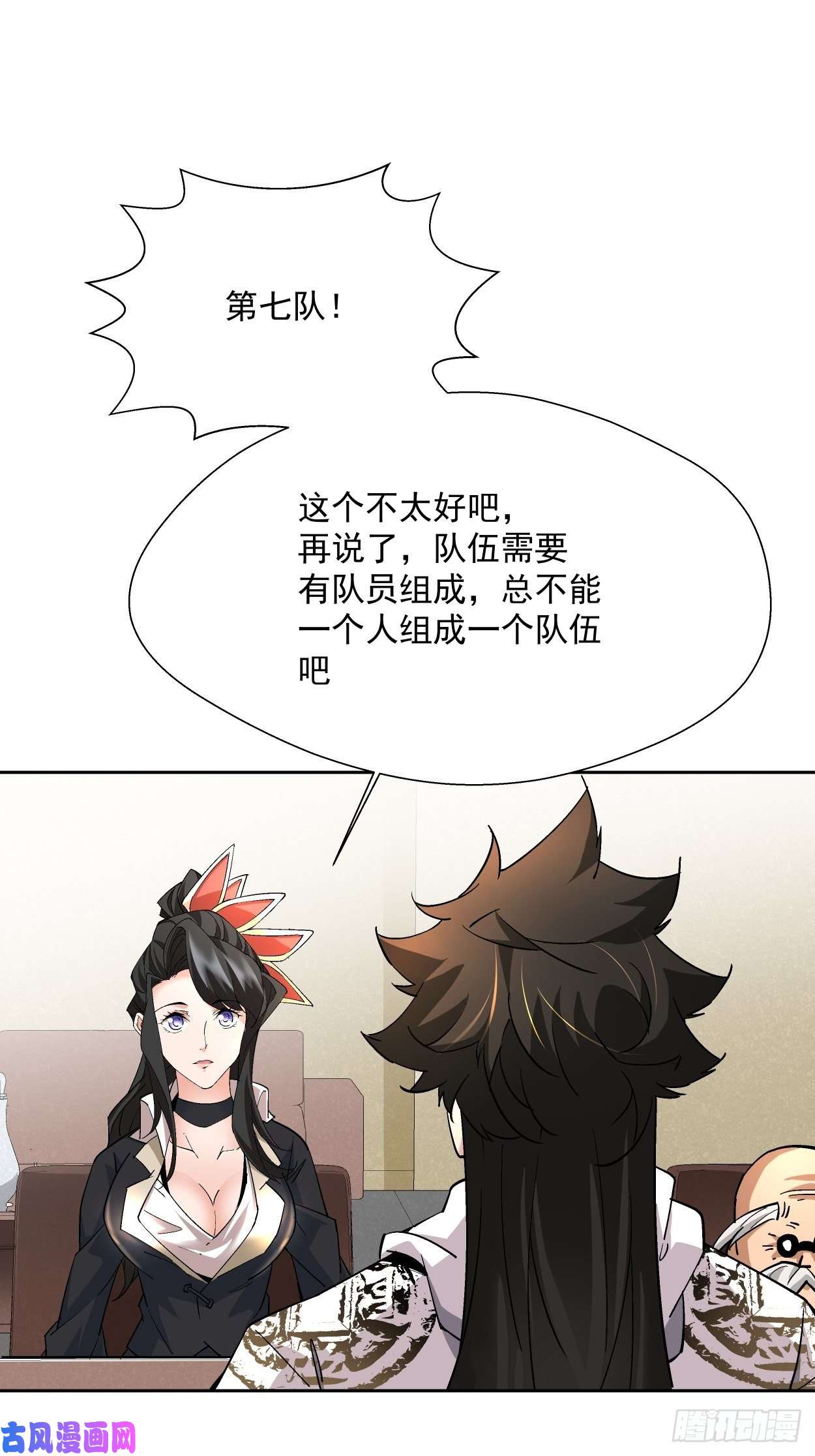 身为首富的我真不想重生啊第十五话 白工会七队