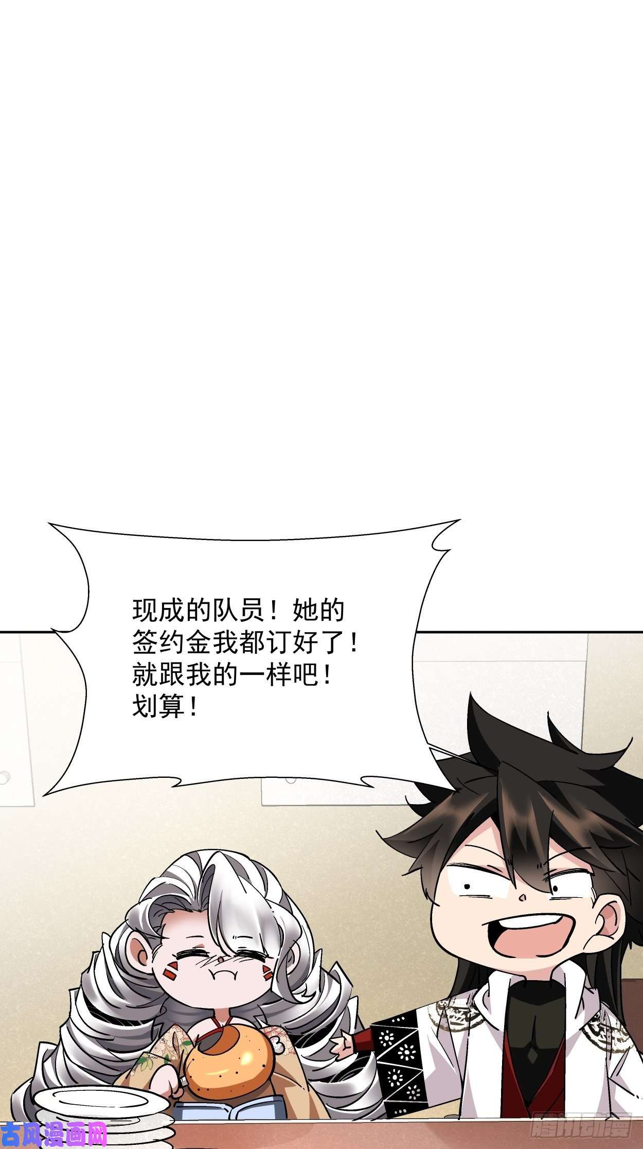 身为首富的我真不想重生啊第十五话 白工会七队