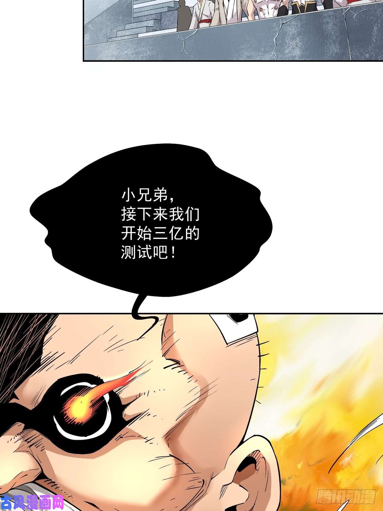 身为首富的我真不想重生啊第十五话 白工会七队