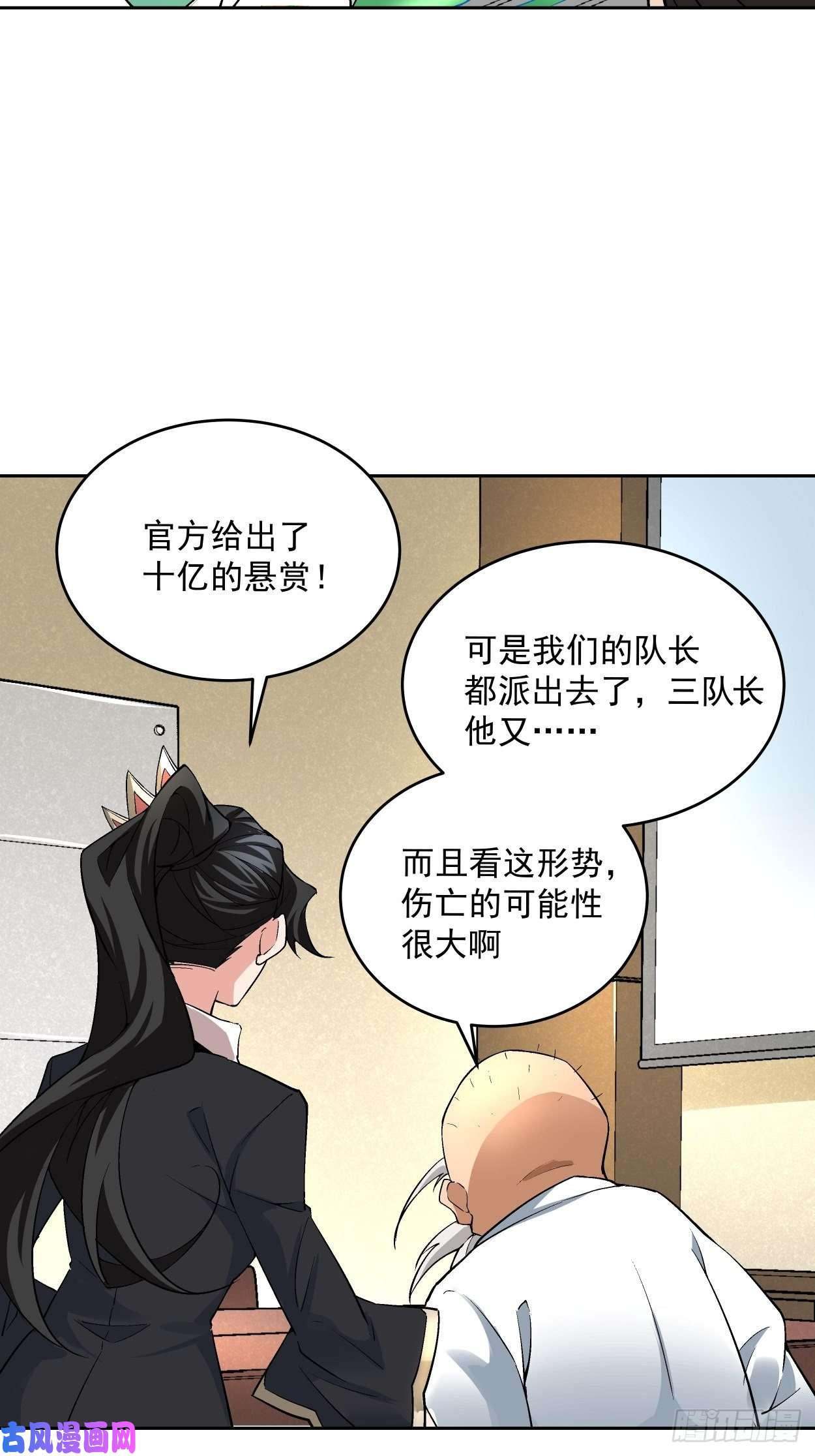 身为首富的我真不想重生啊第十五话 白工会七队