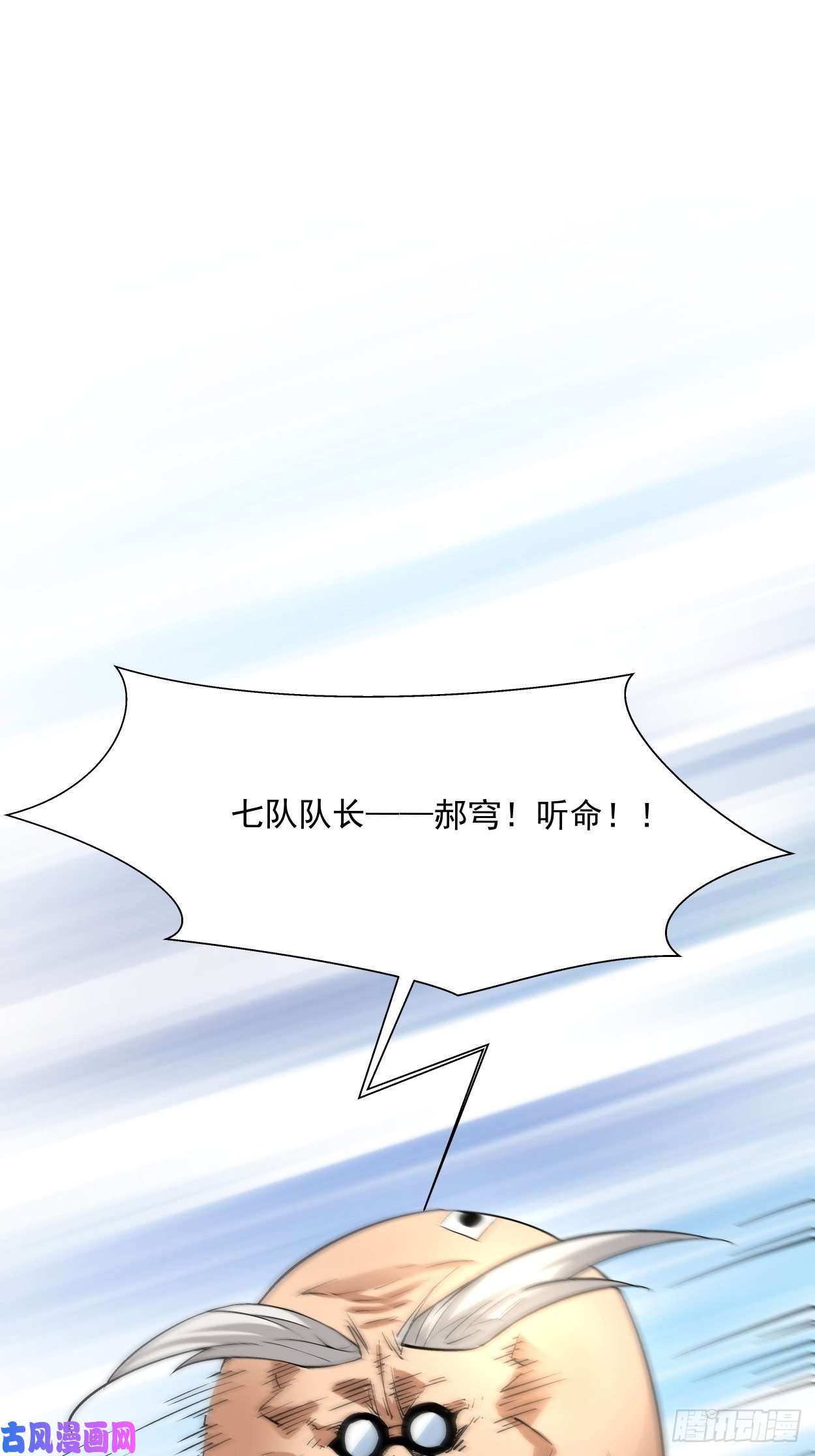 身为首富的我真不想重生啊第十五话 白工会七队