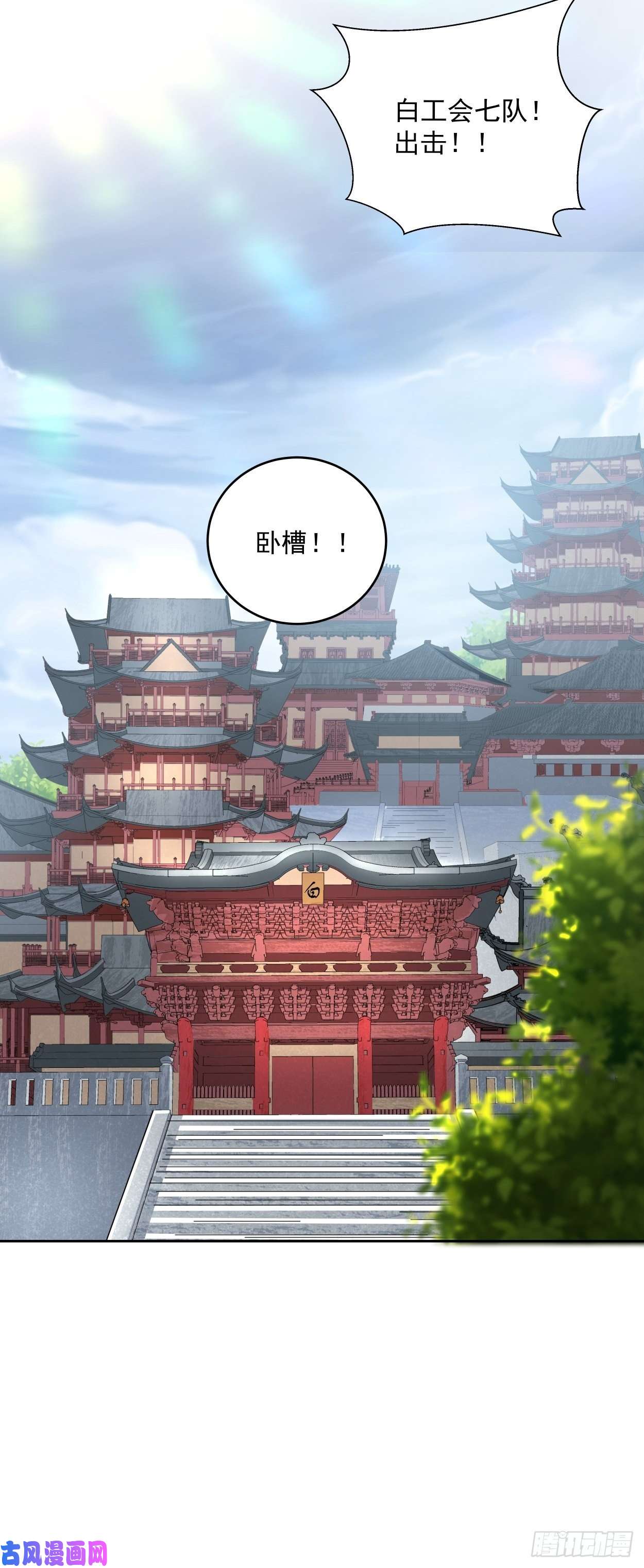 身为首富的我真不想重生啊第十五话 白工会七队