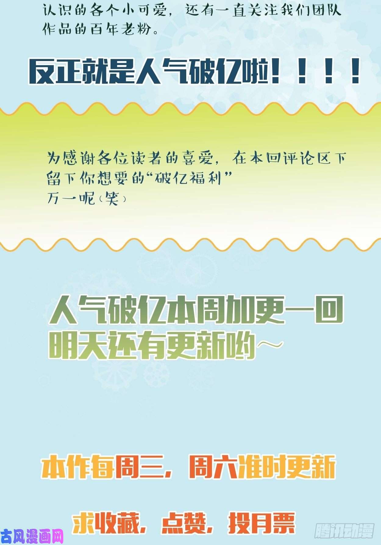 身为首富的我真不想重生啊第十五话 白工会七队