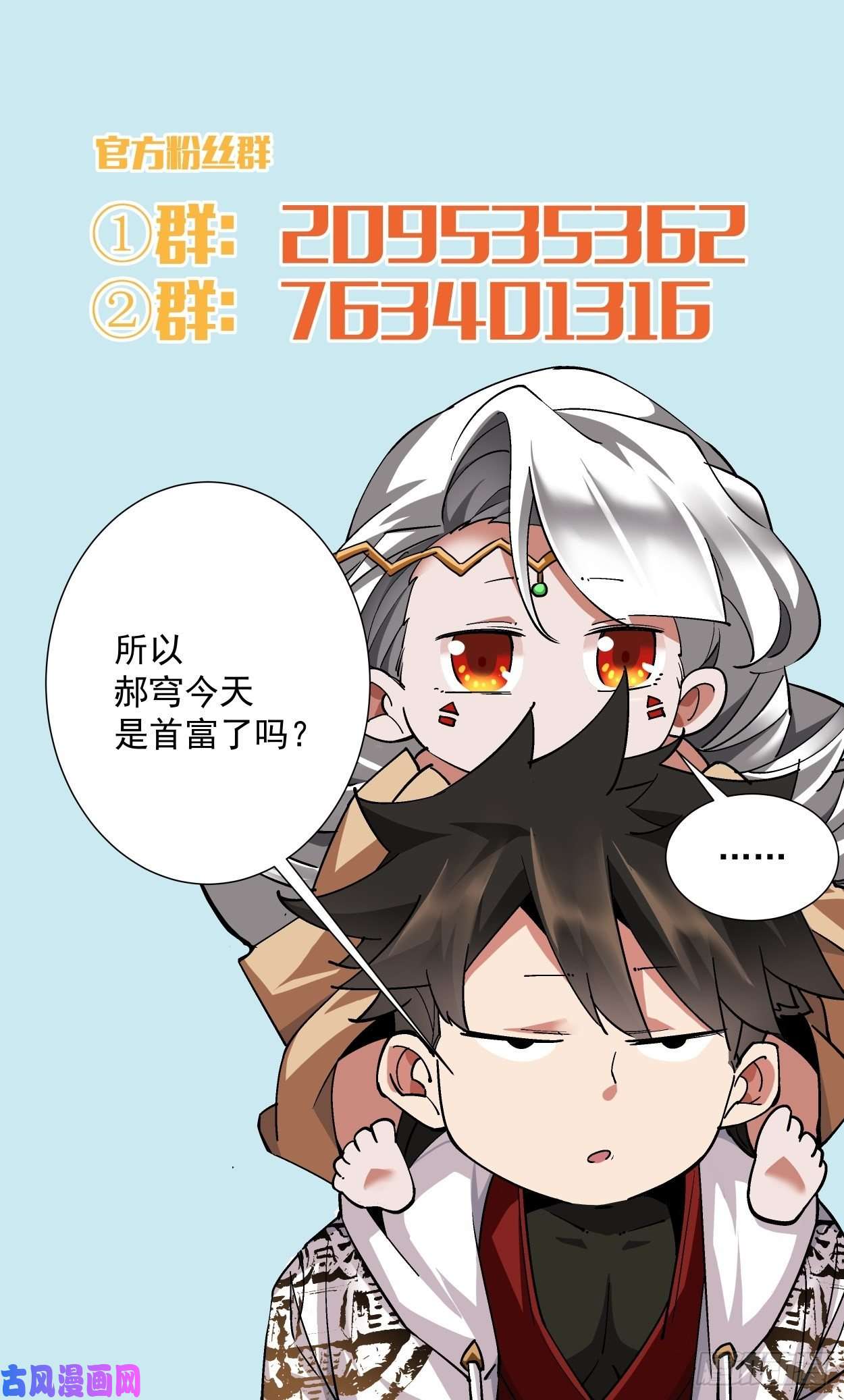 身为首富的我真不想重生啊第十五话 白工会七队