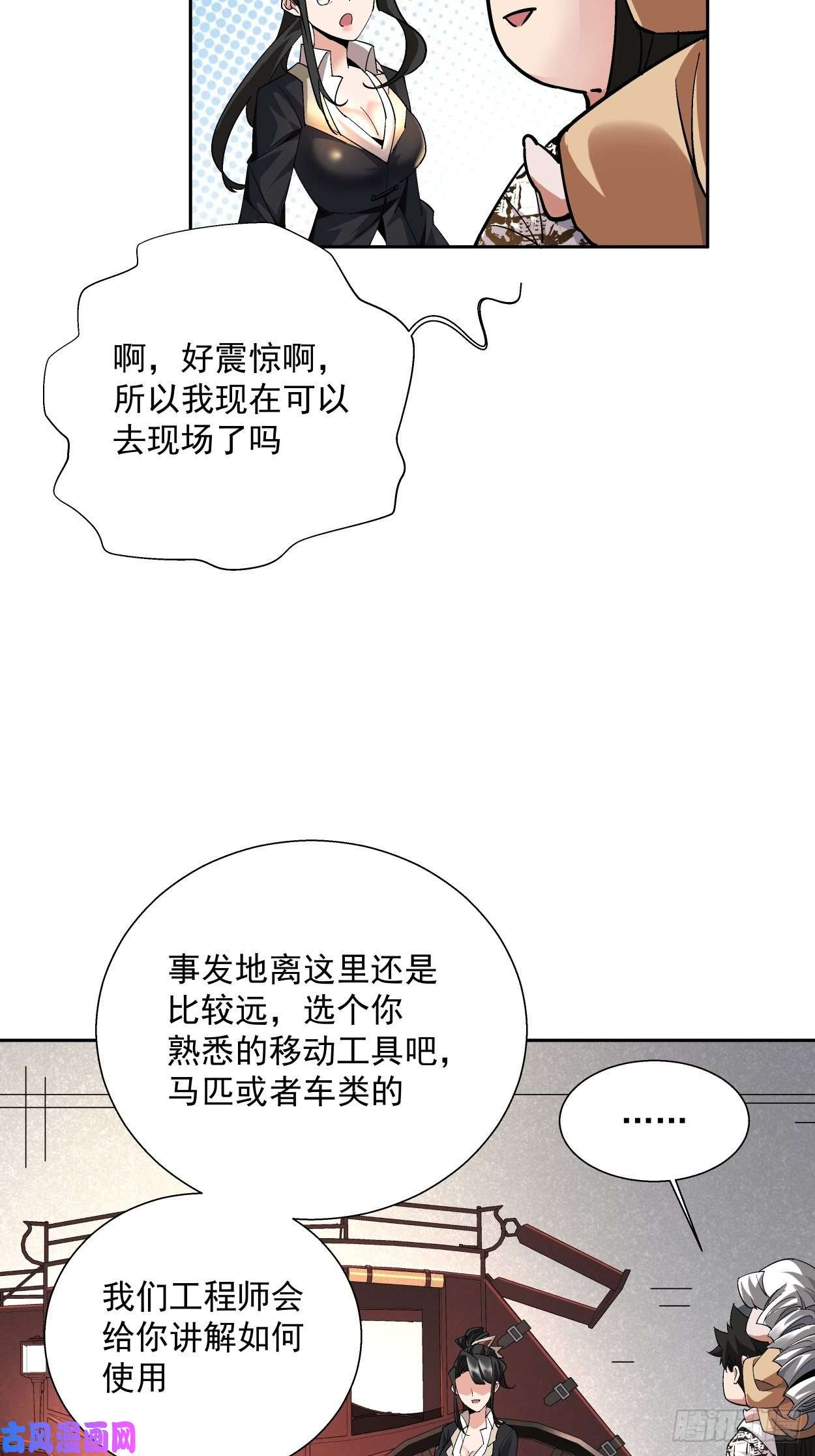 身为首富的我真不想重生啊第十六话 屎菜兽