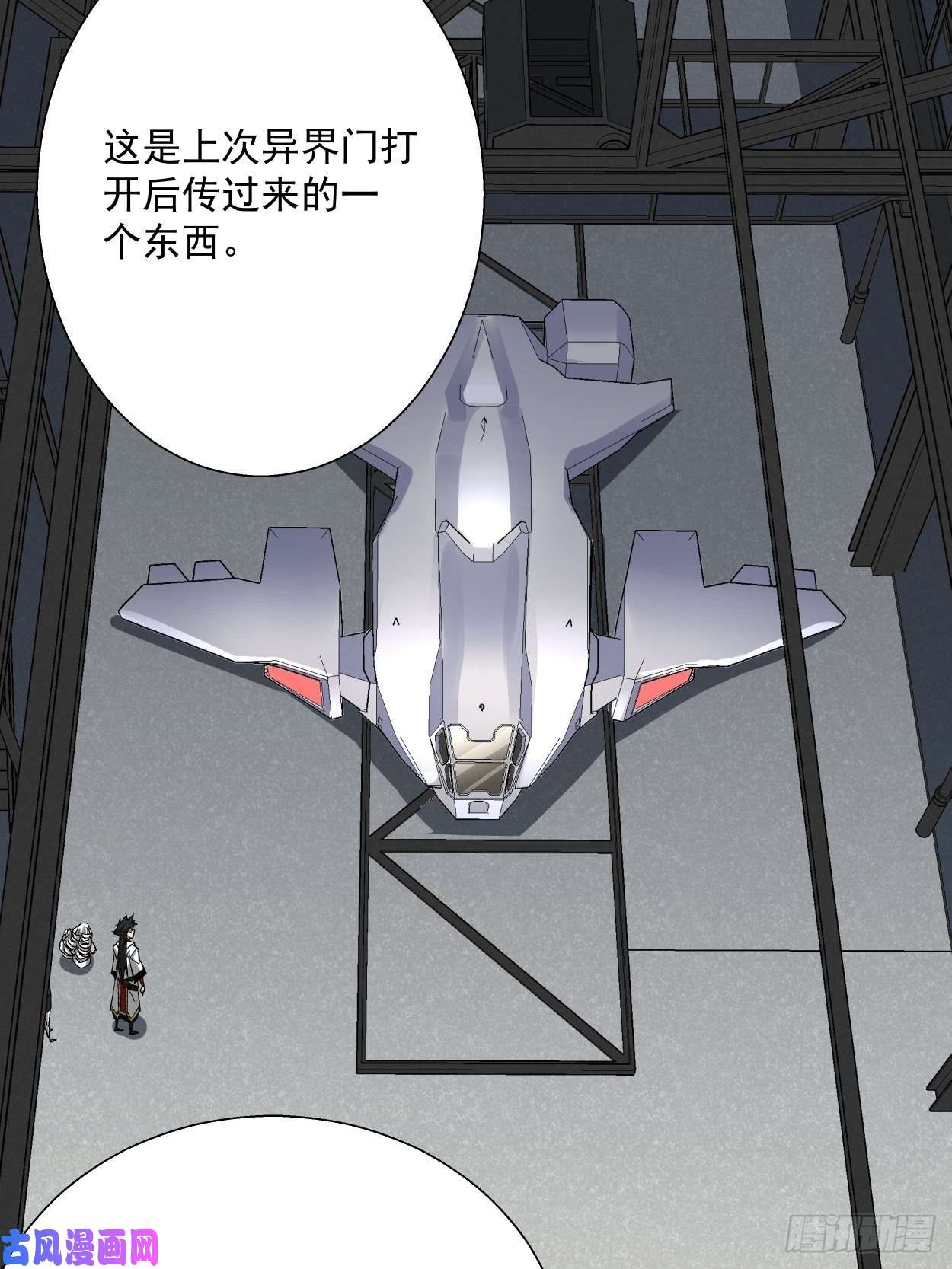 身为首富的我真不想重生啊第十六话 屎菜兽