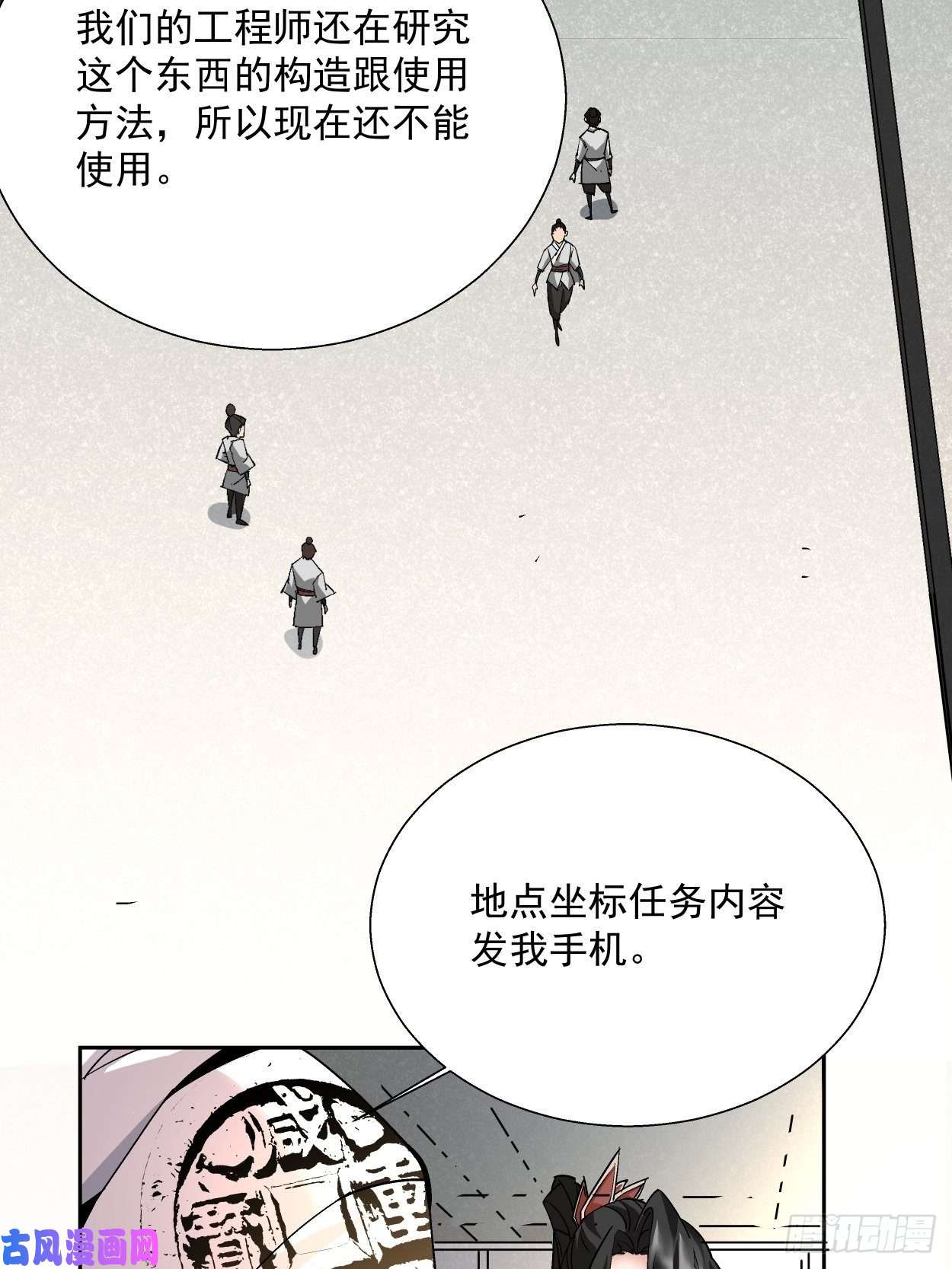 身为首富的我真不想重生啊第十六话 屎菜兽