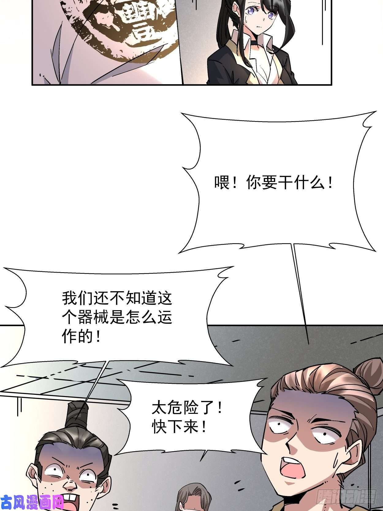 身为首富的我真不想重生啊第十六话 屎菜兽